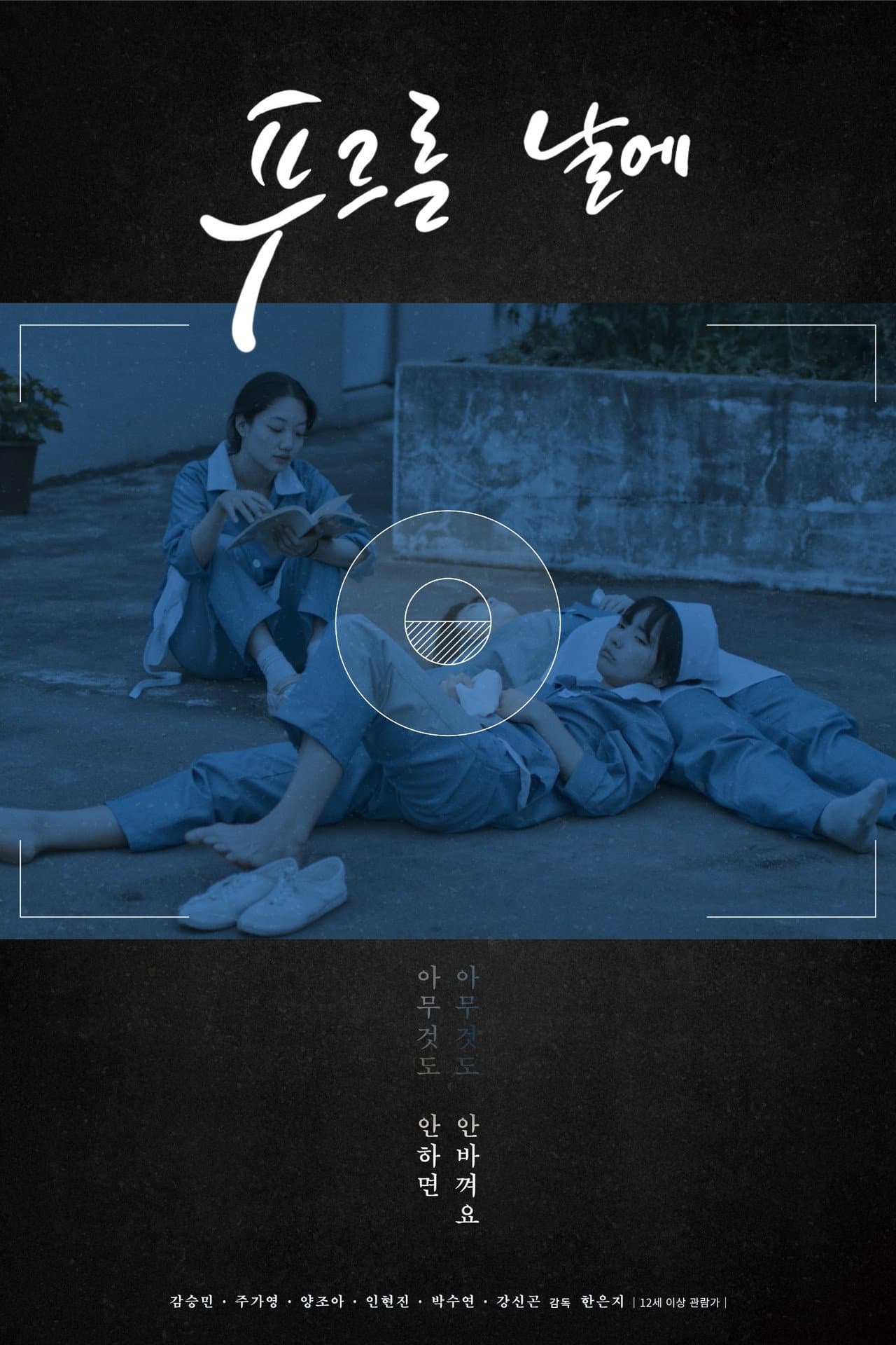 Green Days preview 2