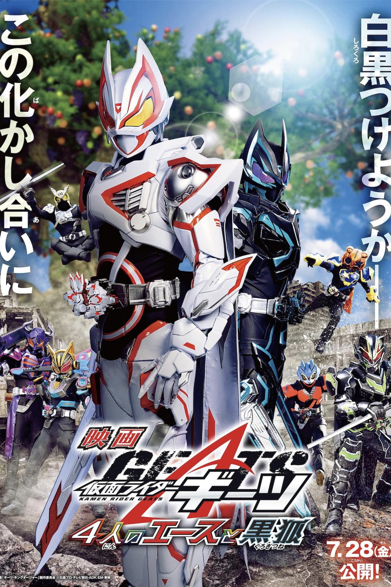 Kamen Rider Geats: 4 Aces and the Black Fox preview 2