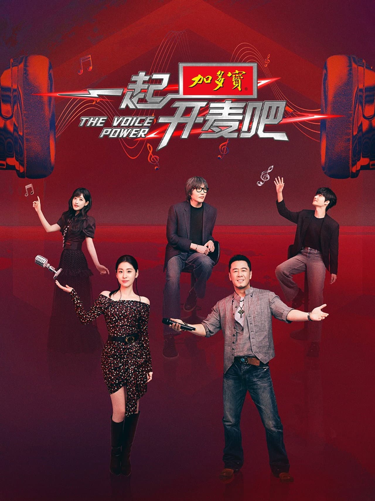 The Voice Power preview 2