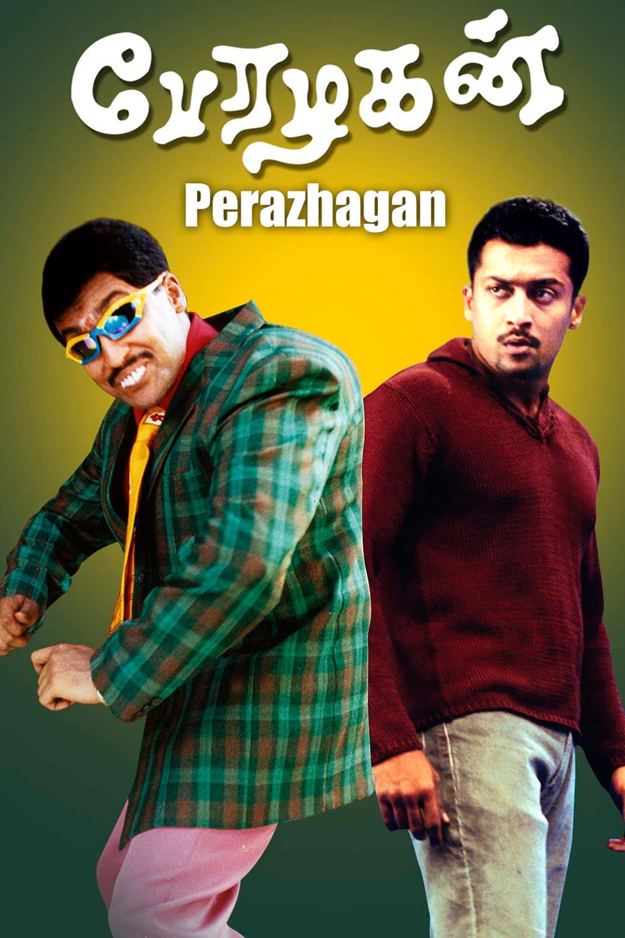 Perazhagan preview 2