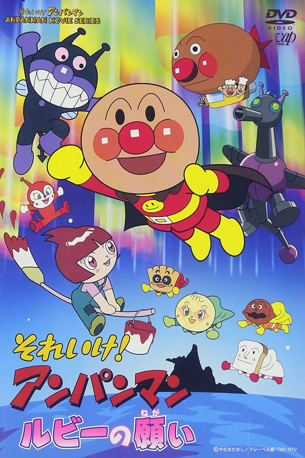 Go! Anpanman: Ruby's Wish preview 2