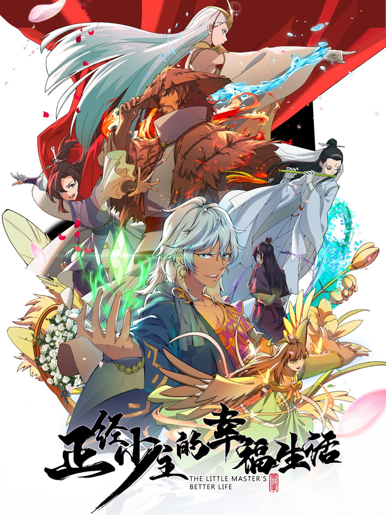 The Little Master's Better Life preview 2