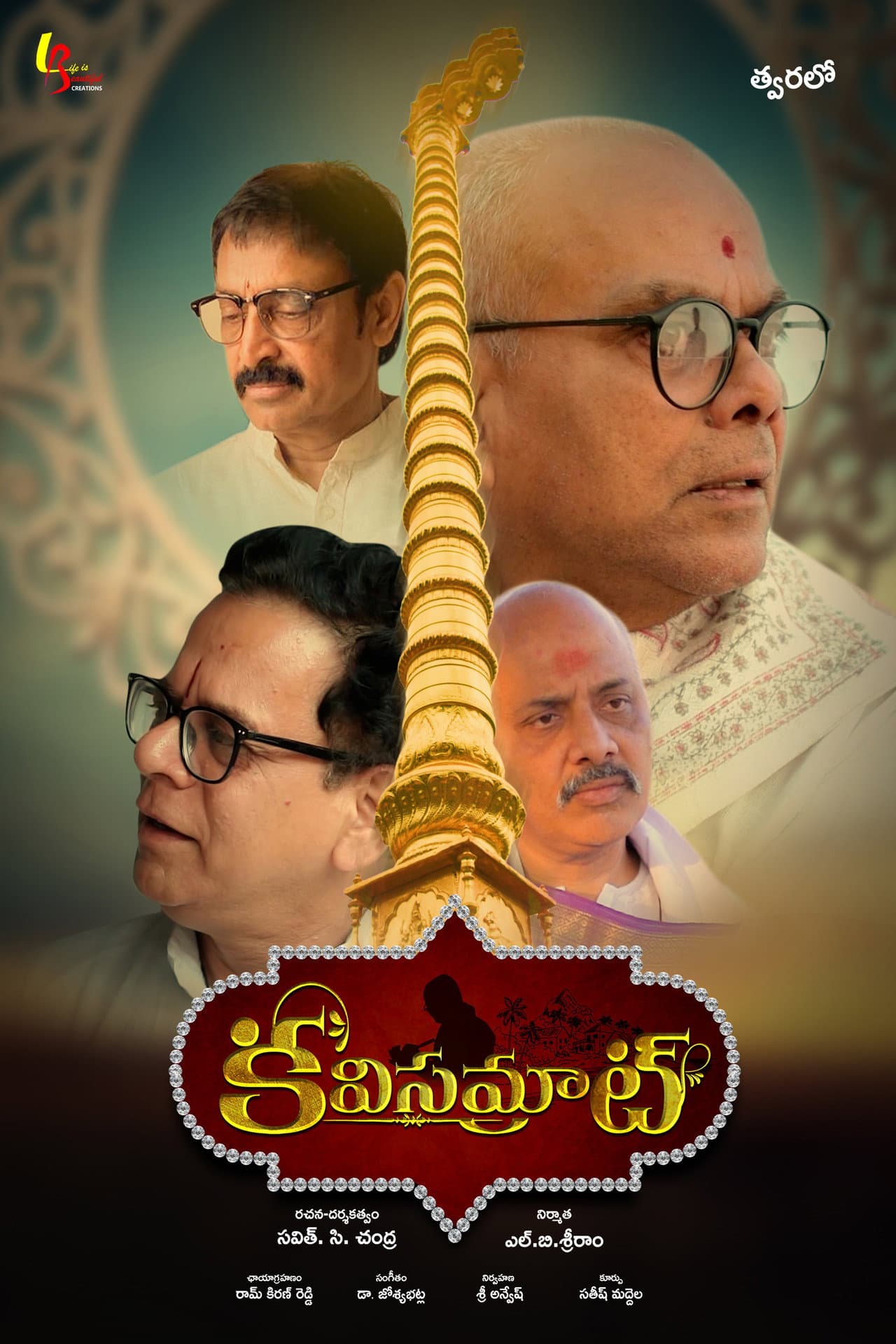 Kavisamrat preview 1