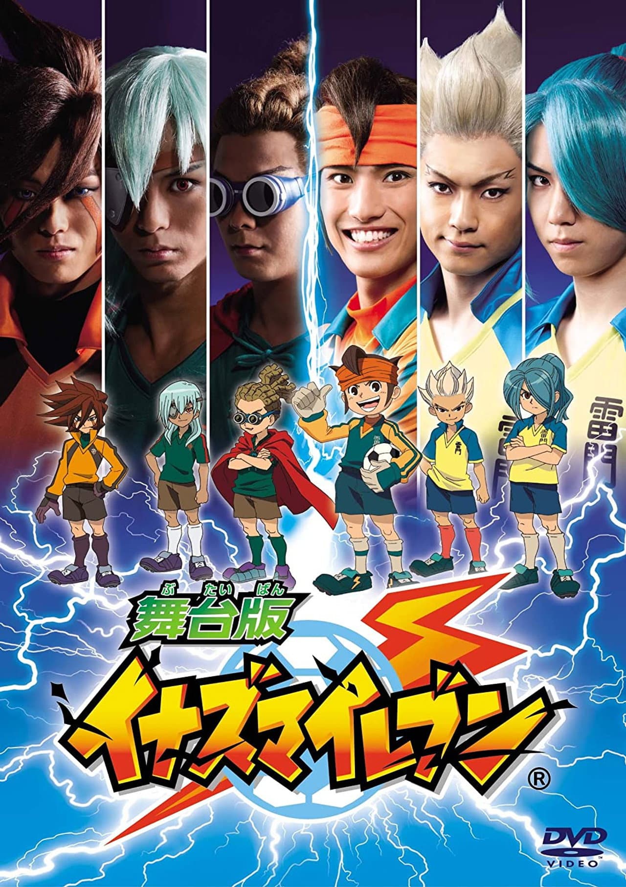 Inazuma Eleven: Live Action preview 2