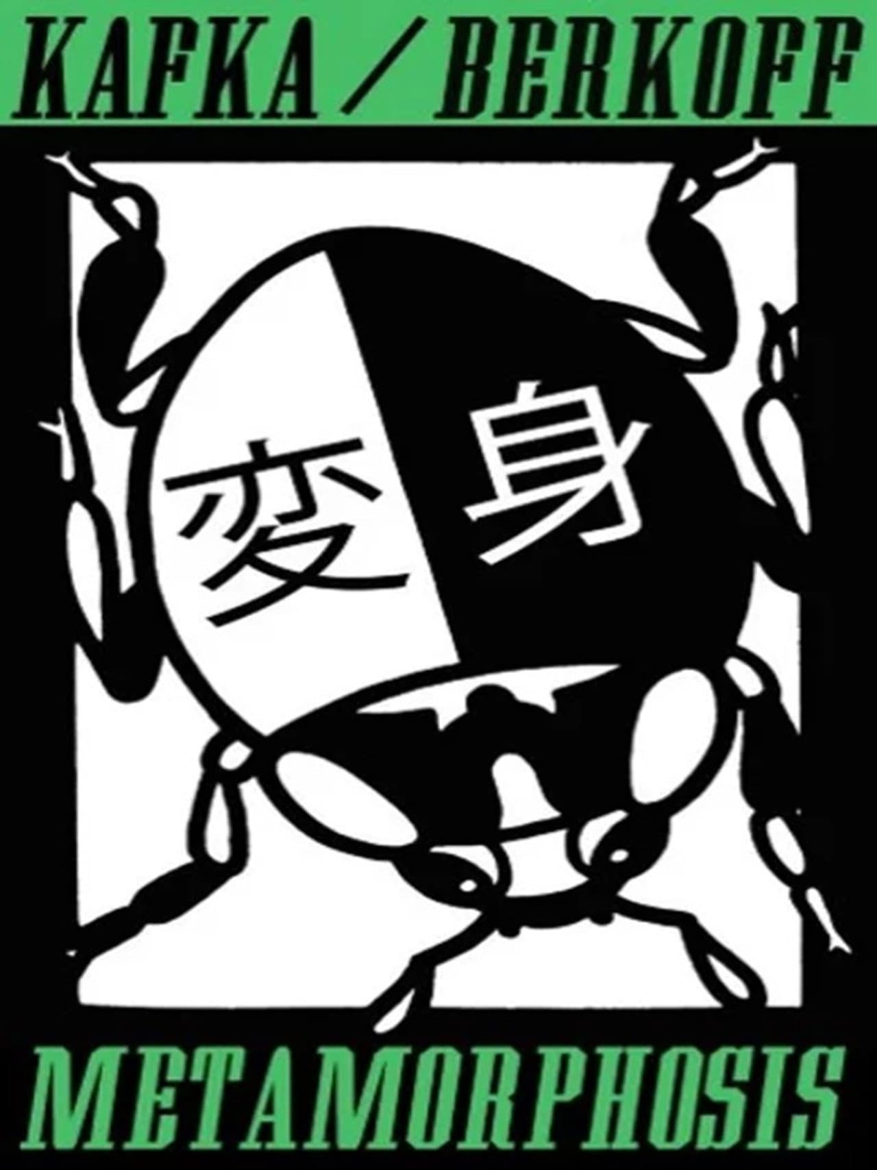 Metamorphosis preview 1