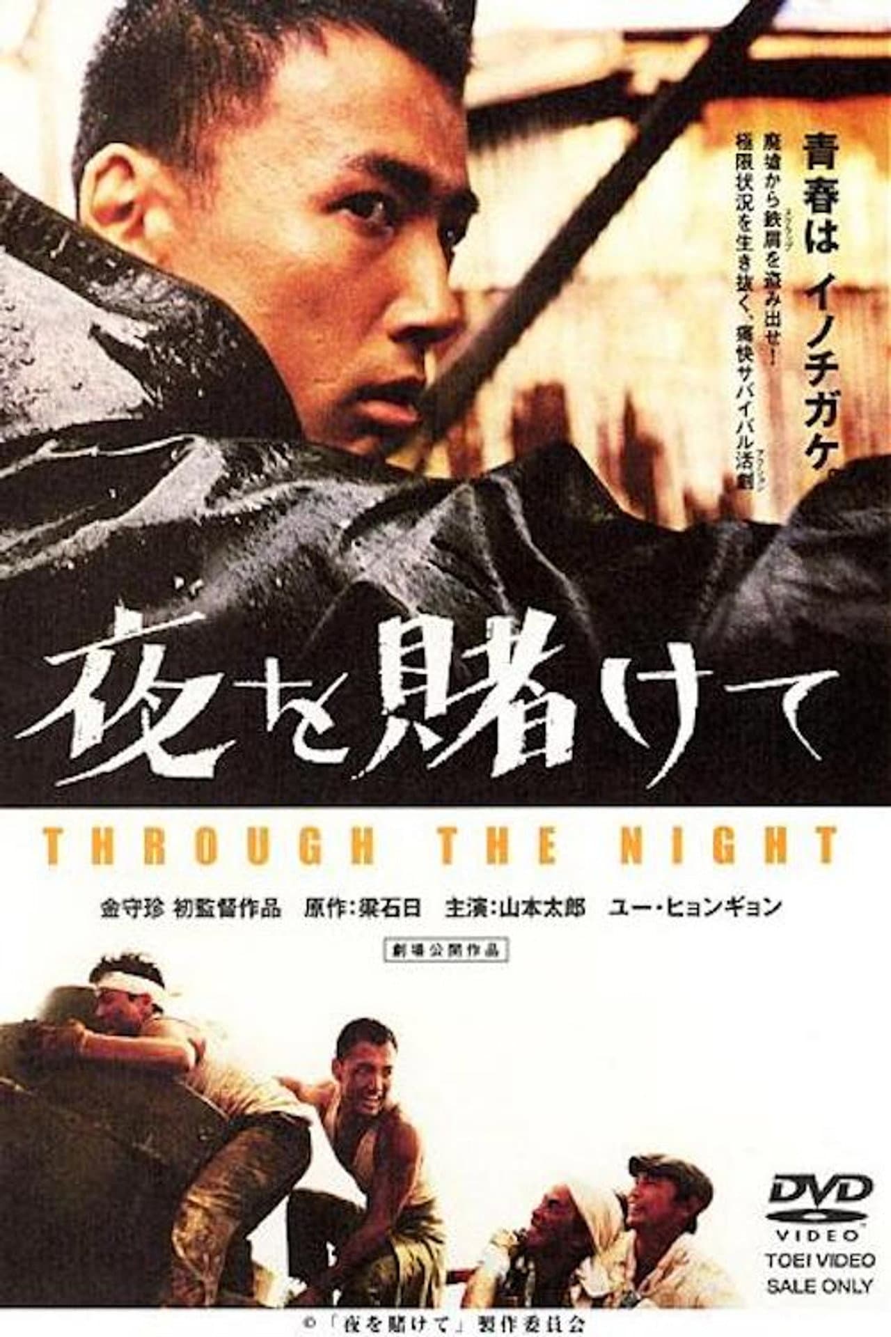 Through the Night preview 1