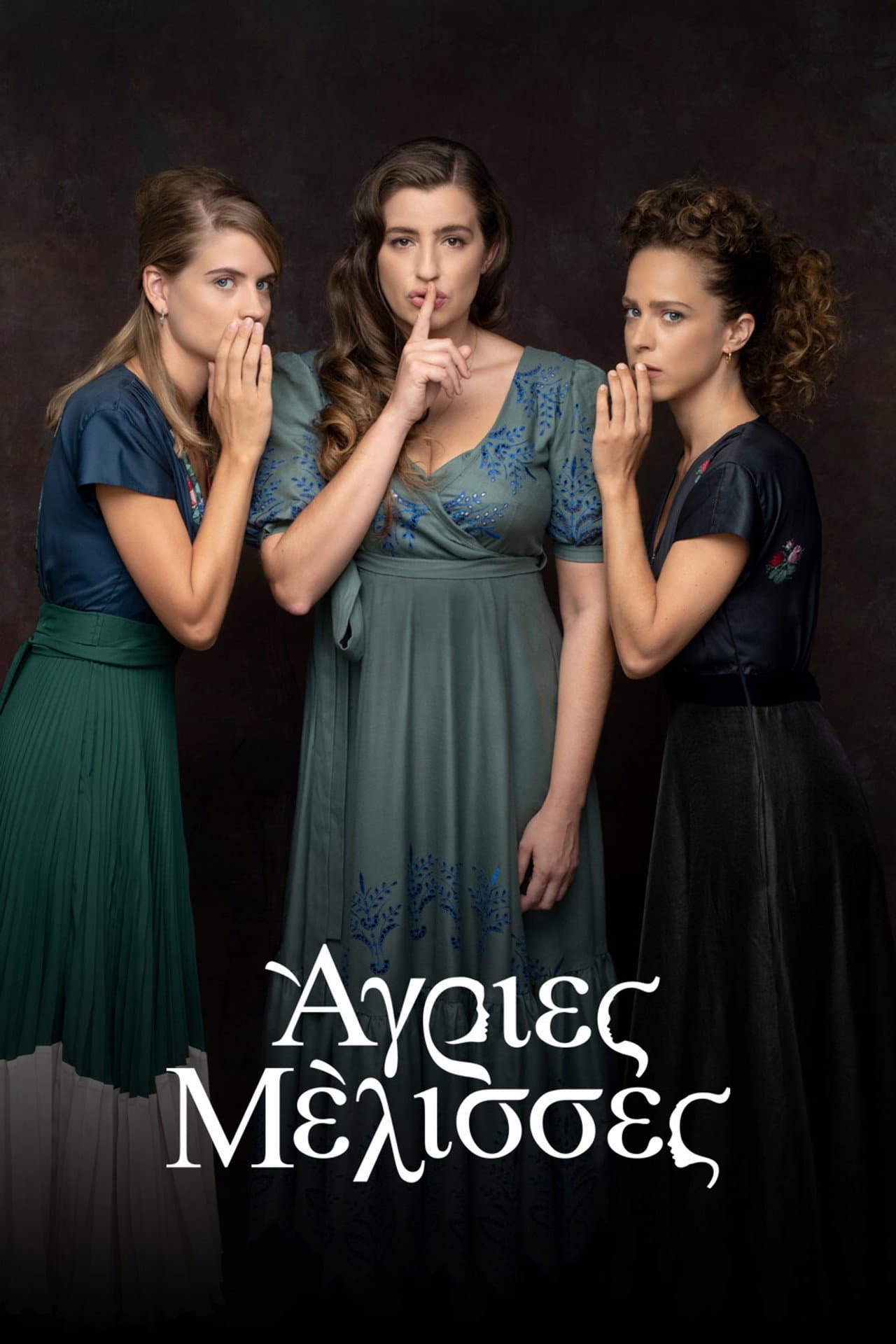 Agries Melisses preview 2