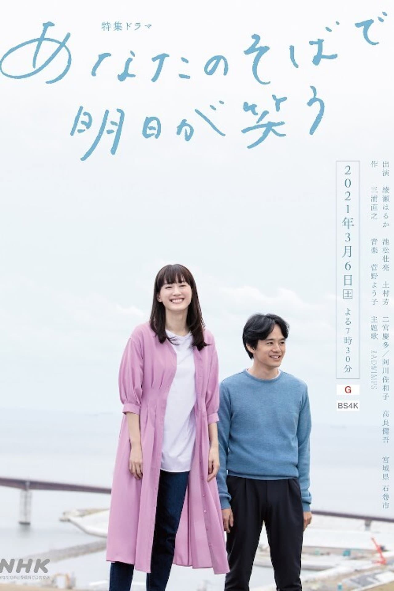 Anata no Soba de Ashita ga Warau preview 2