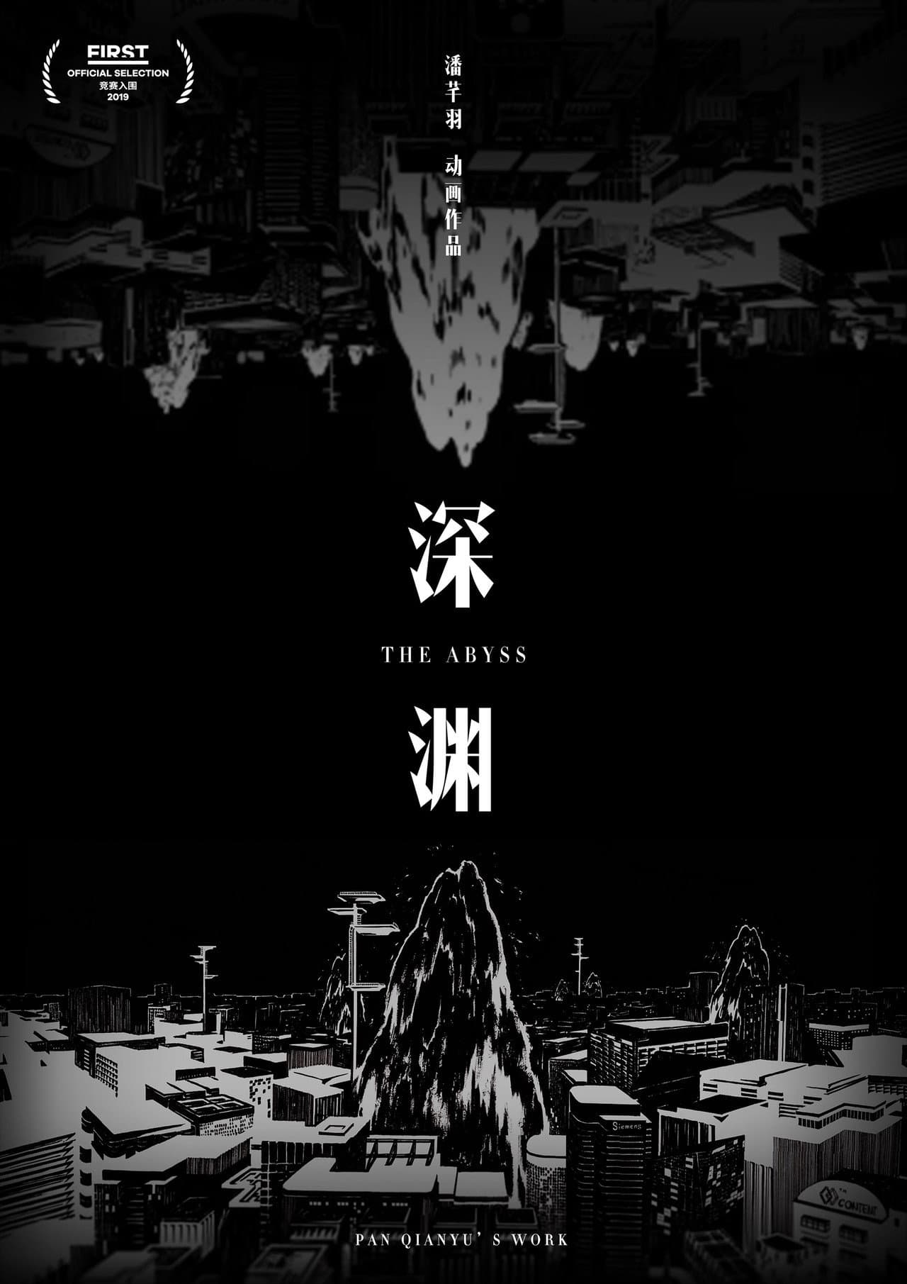 The Abyss preview 1