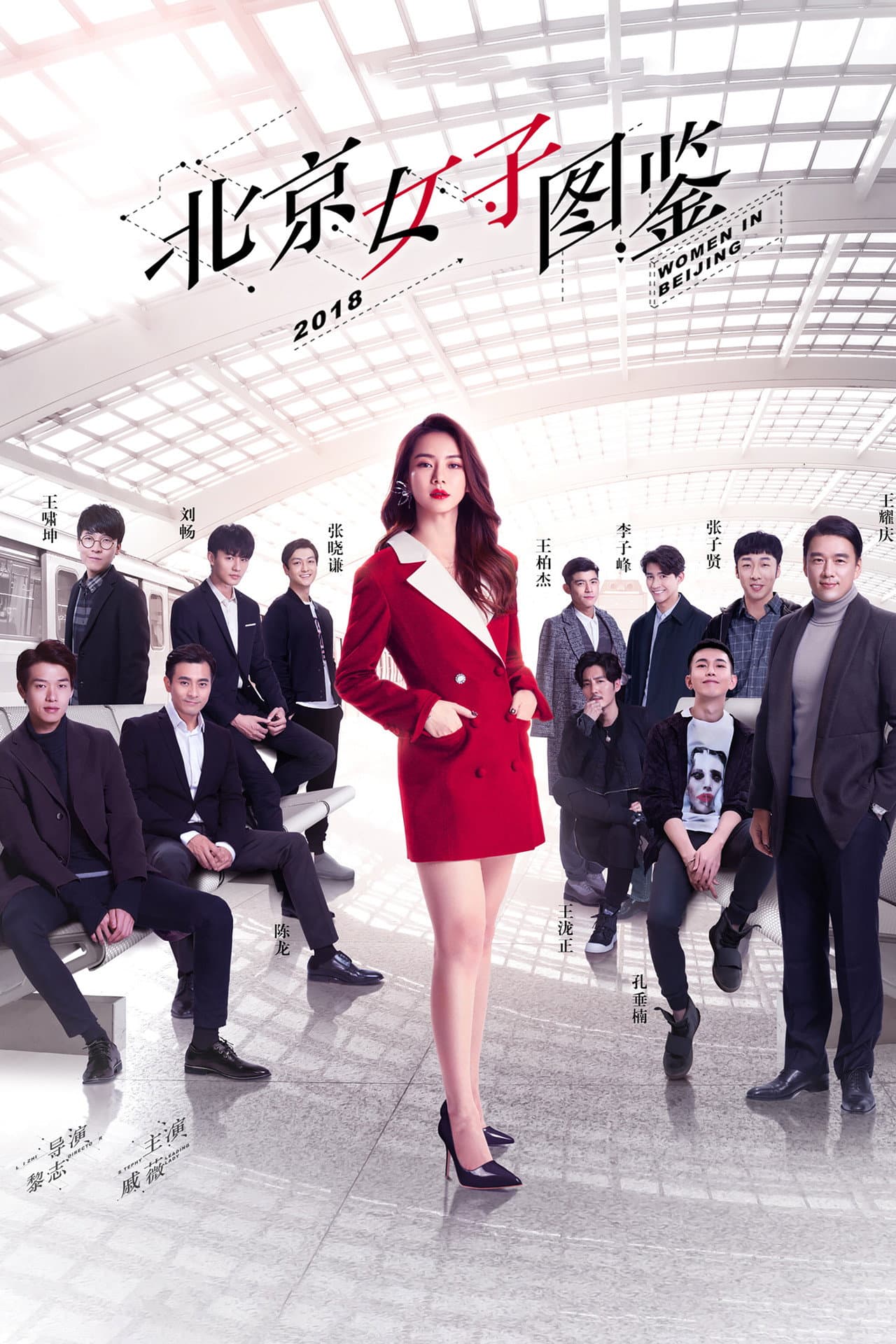 Women in Beijing preview 2