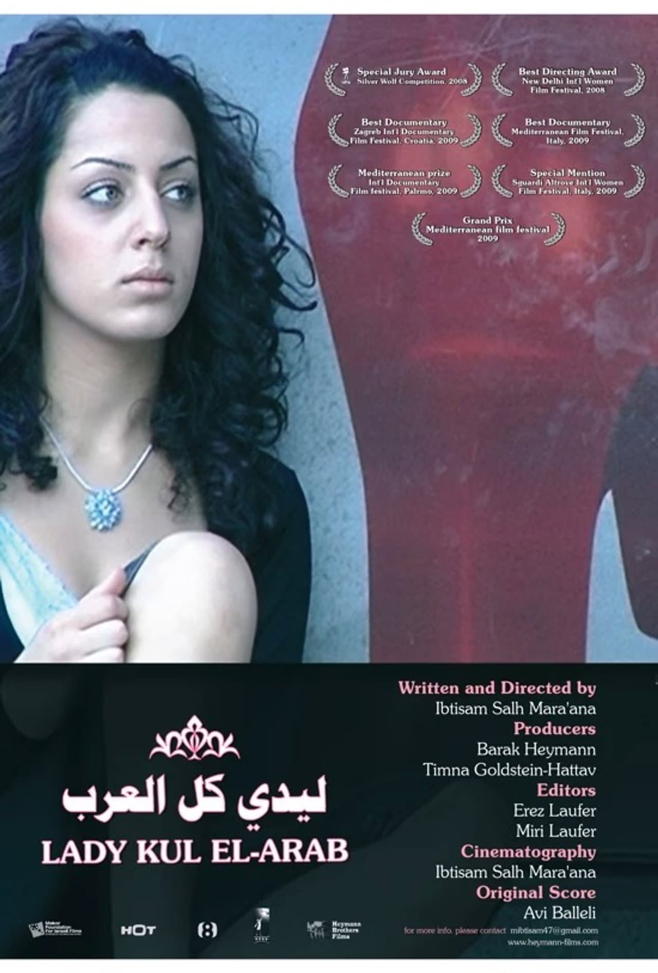 Lady Kul El-Arab preview 1
