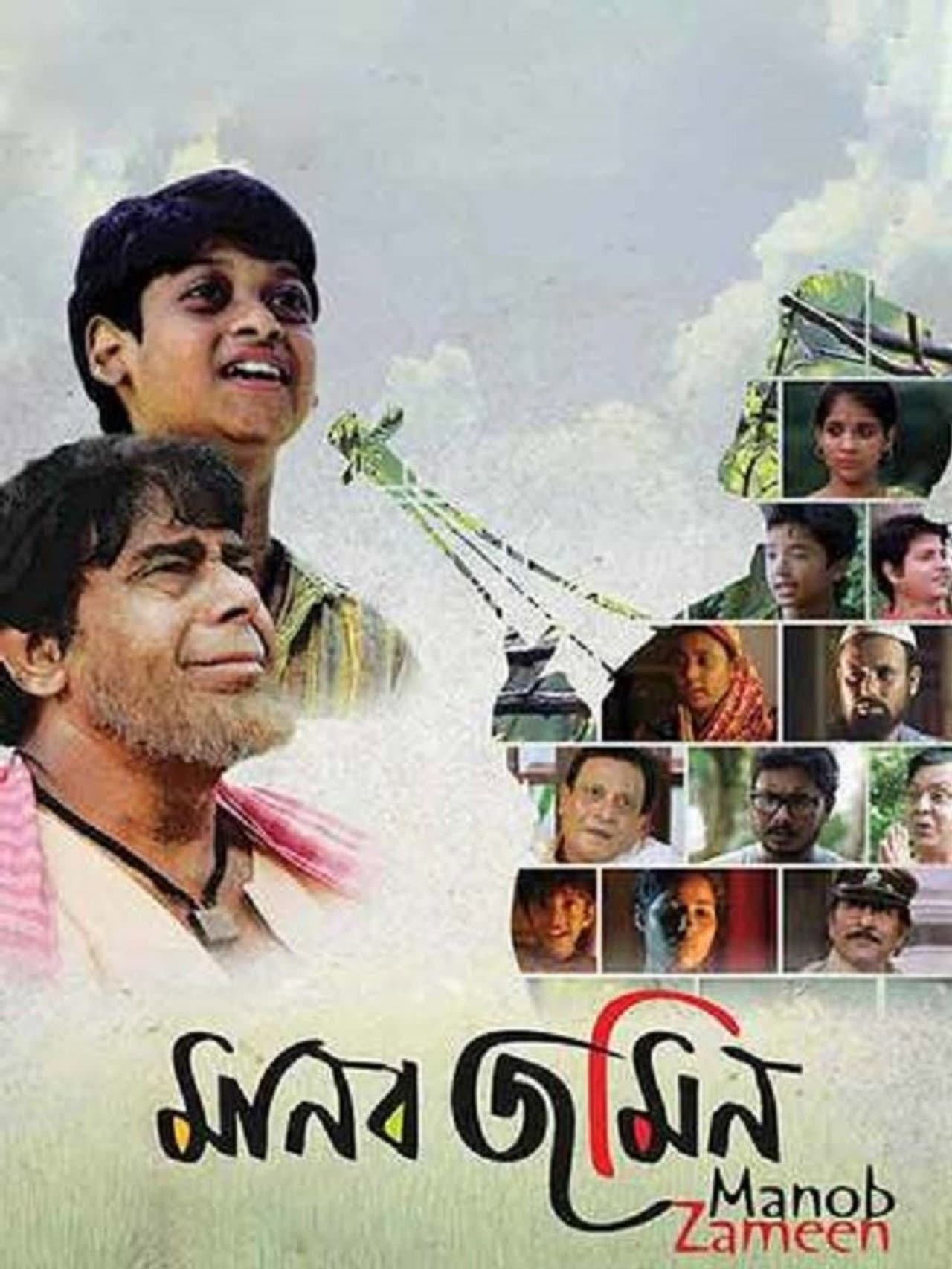 Manob Zameen preview 1