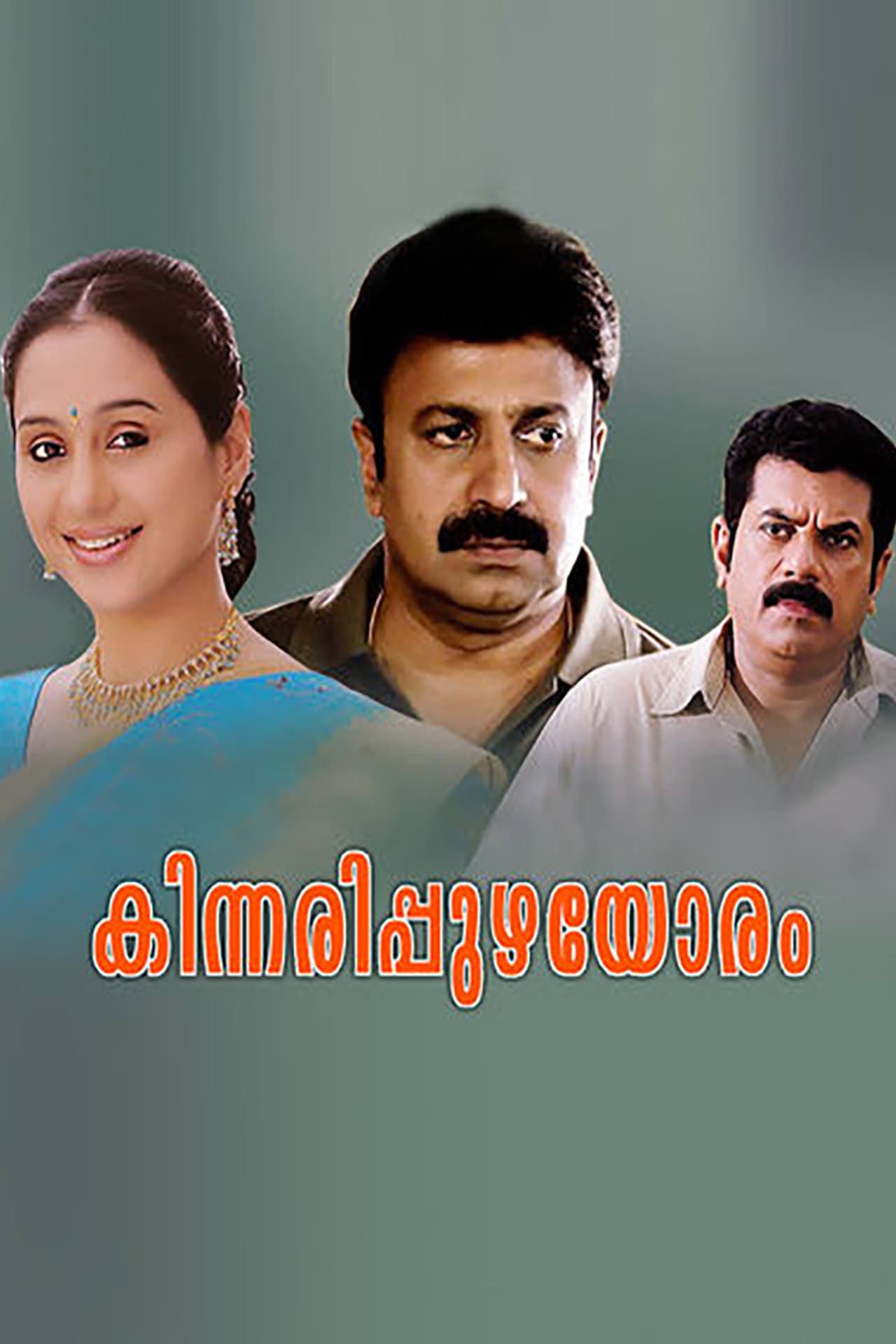 Kinnaripuzhayoram preview 1