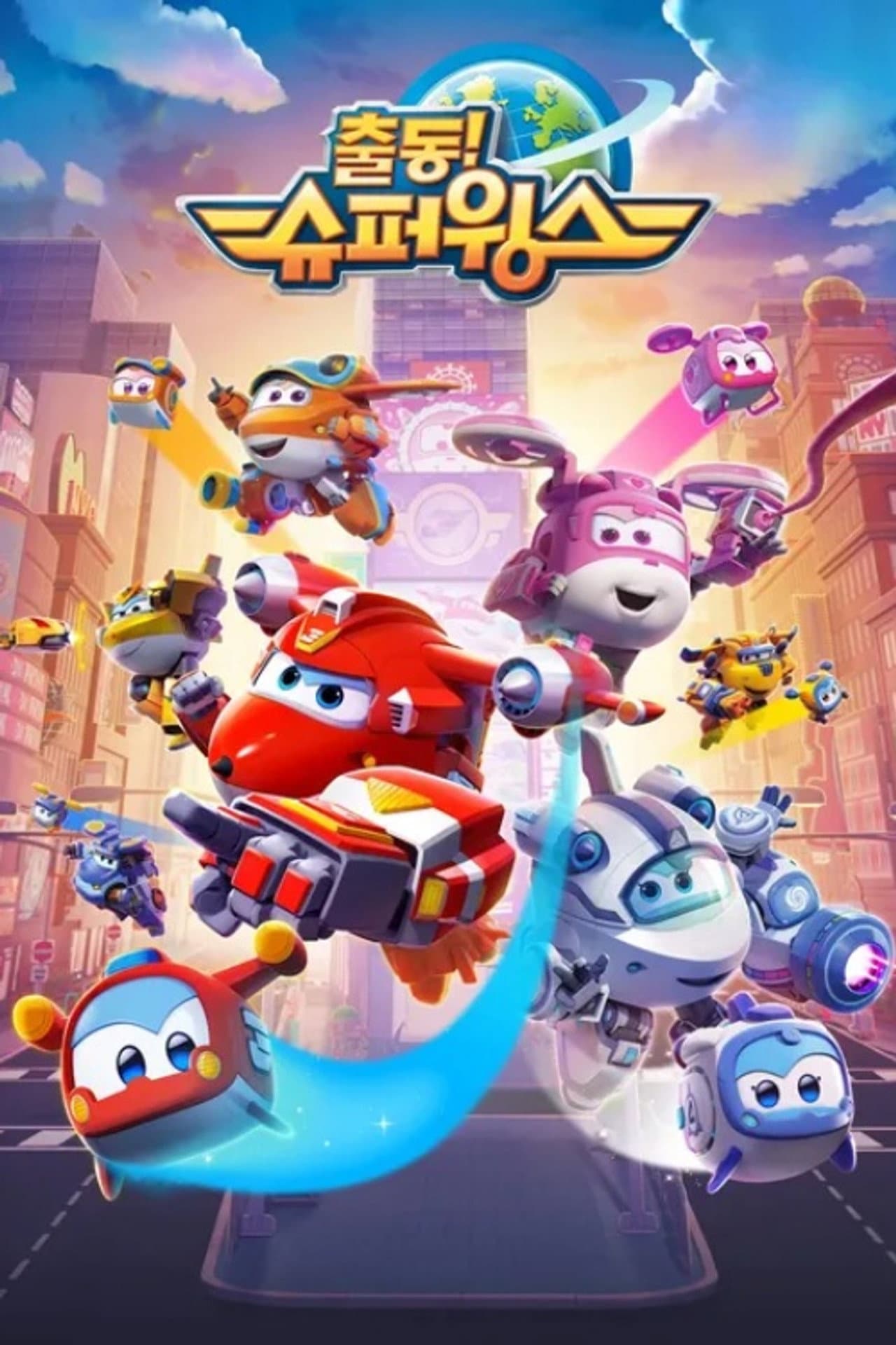 Super Pets
