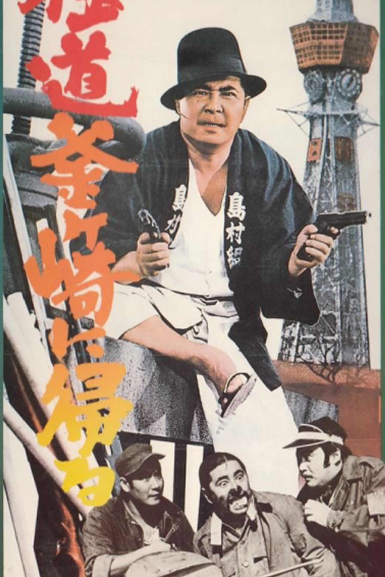 A Yakuza Goes Home preview 2