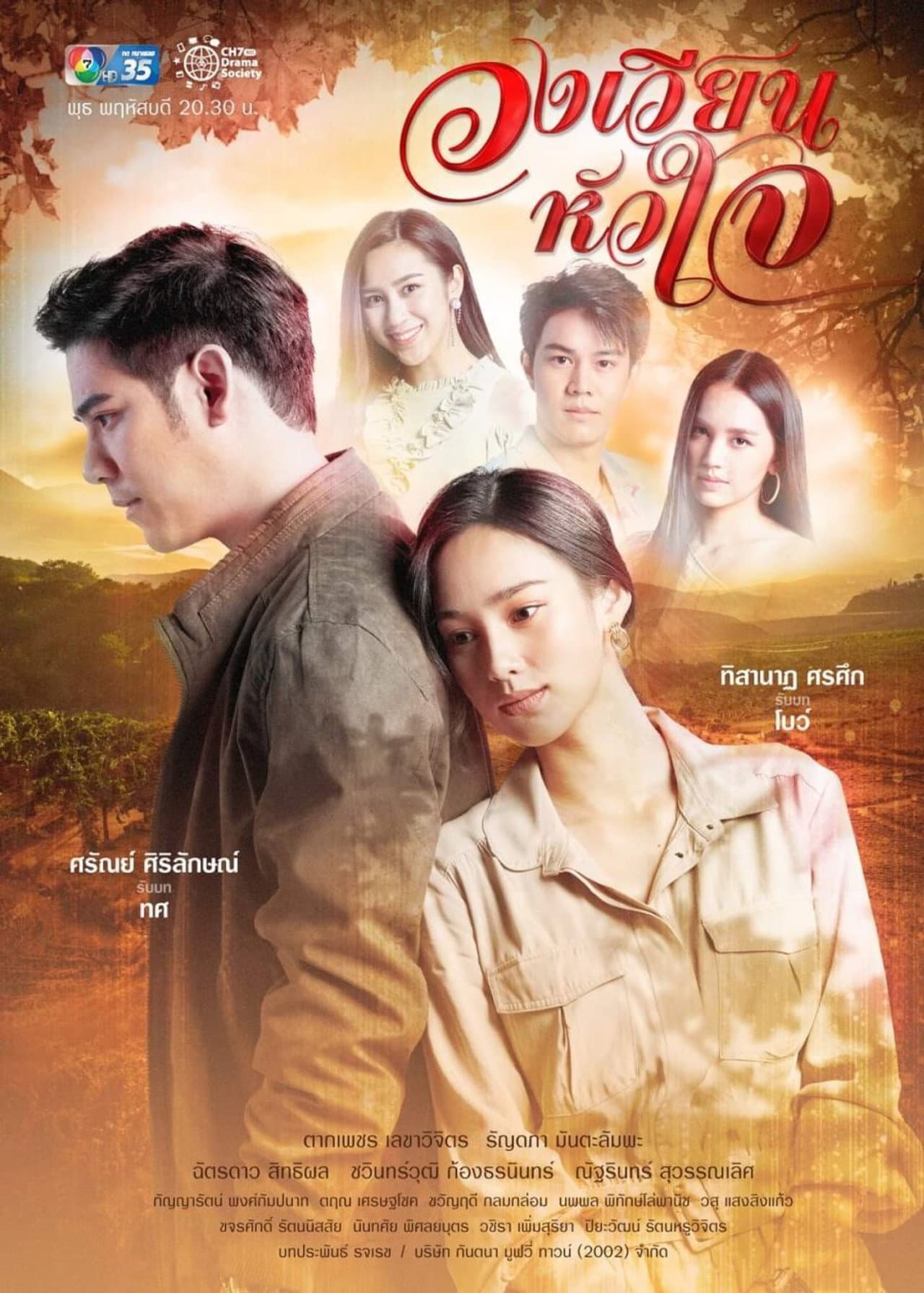 Wong Wien Hua Jai preview 2