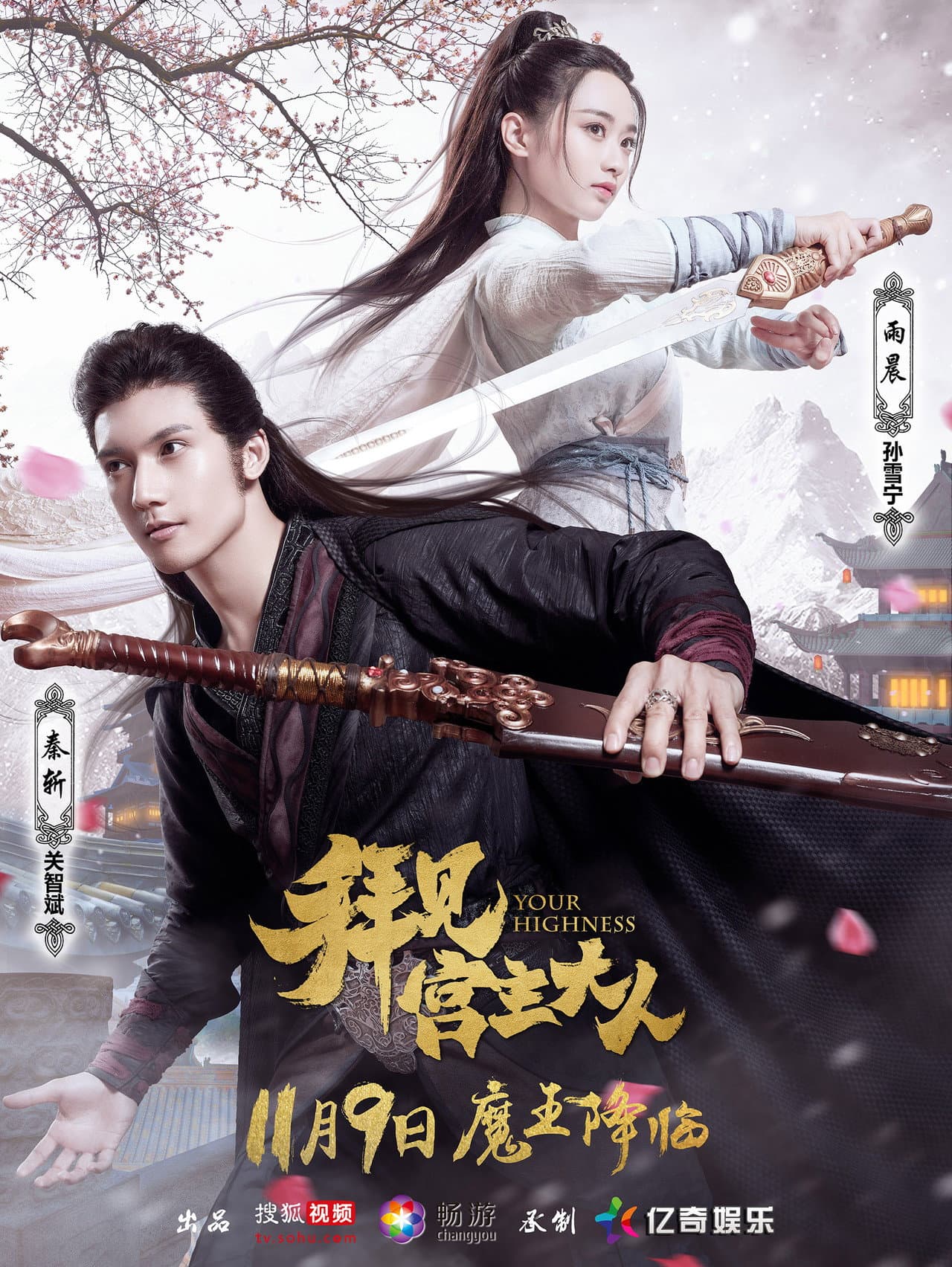 Your Highness preview 2