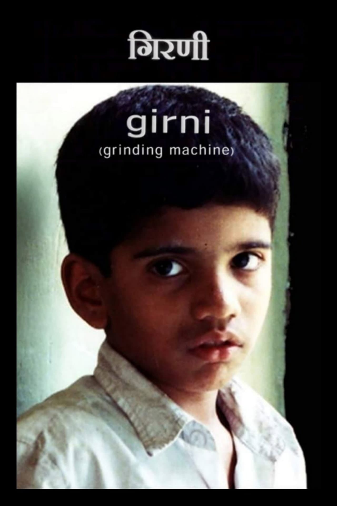 The Grinding Machine preview 1
