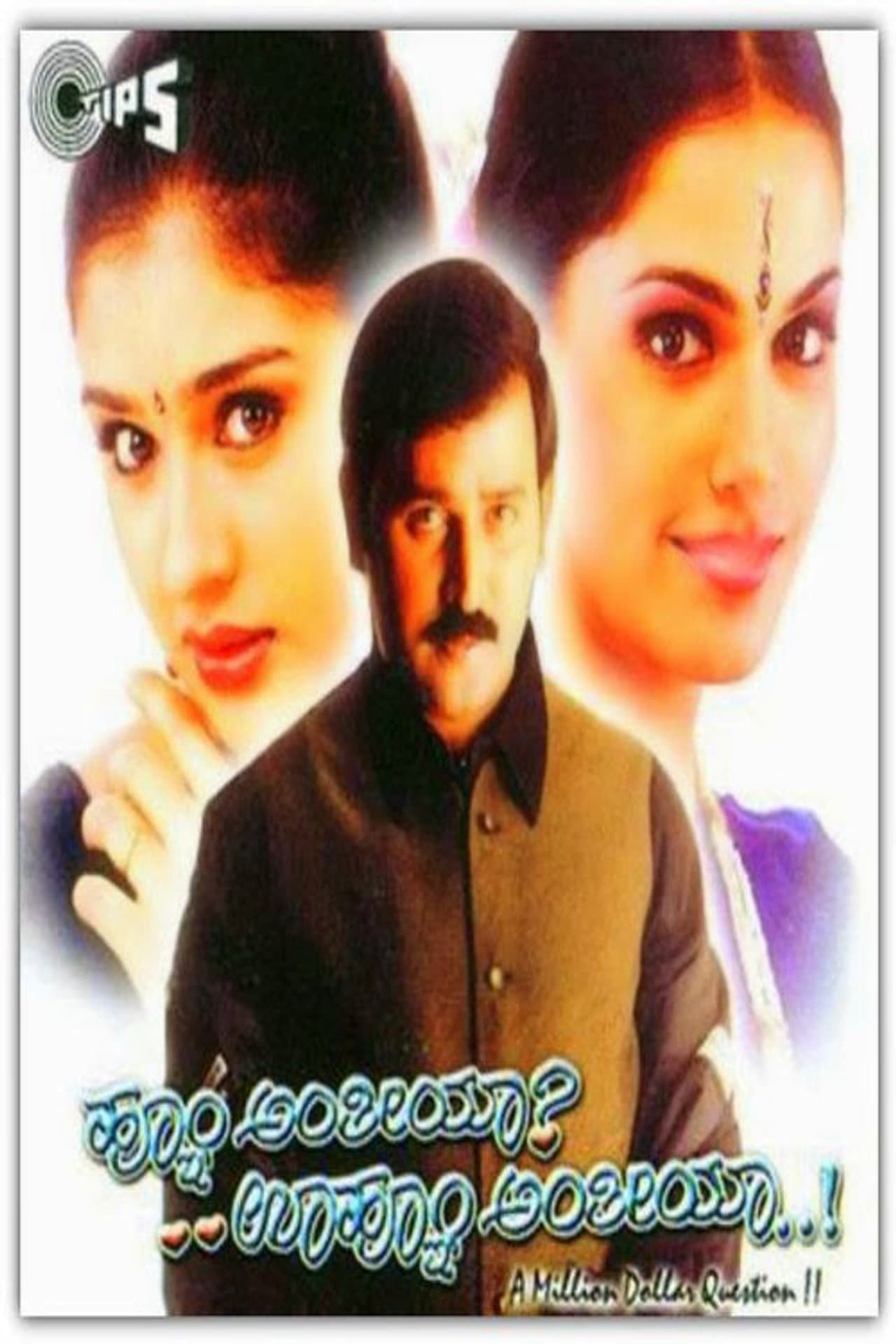 Hoo Anthiya Uhoo Anthiya preview 2