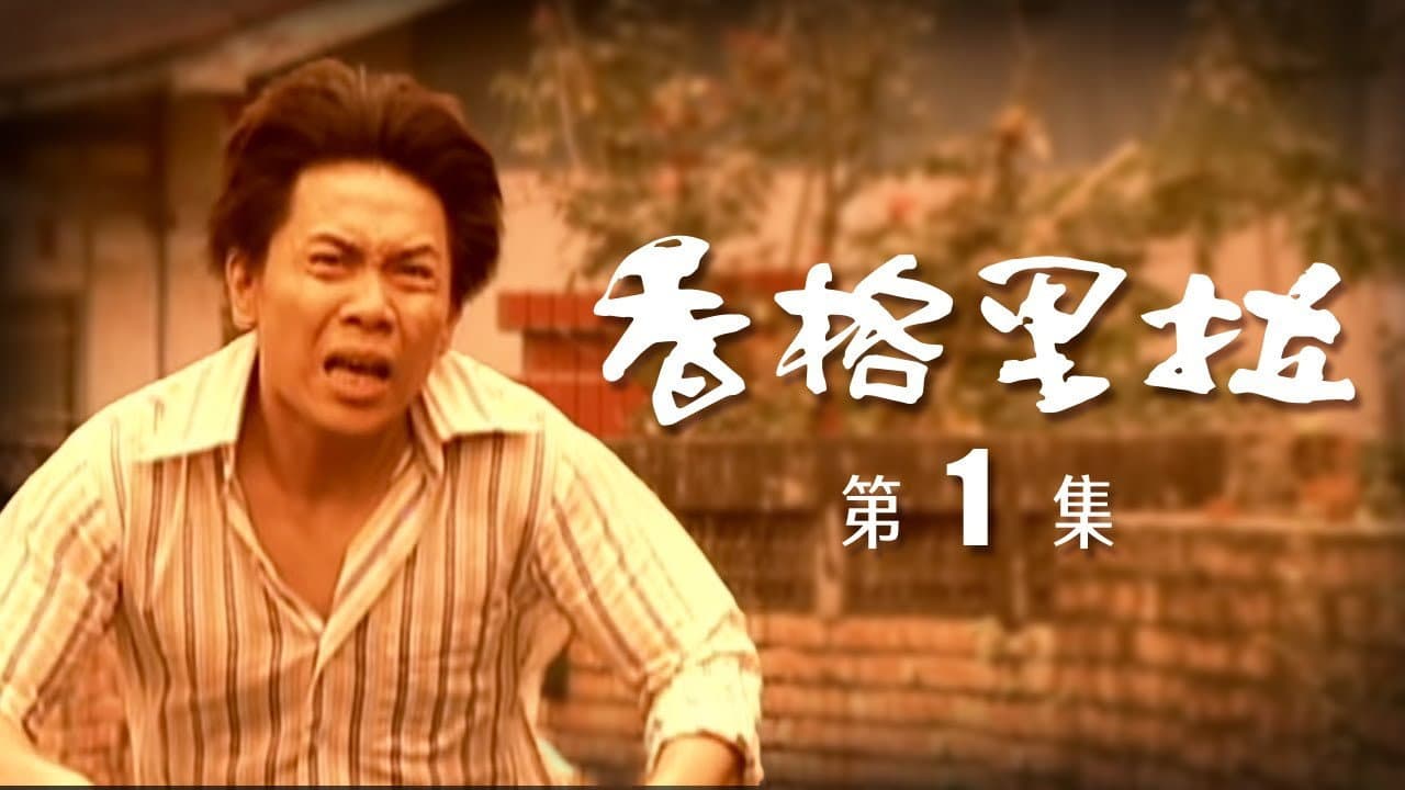 Episode 1