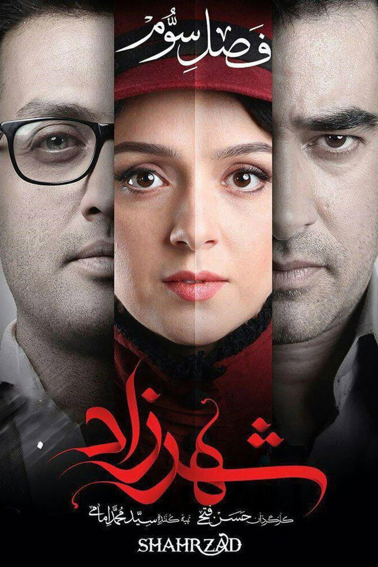 Season 3