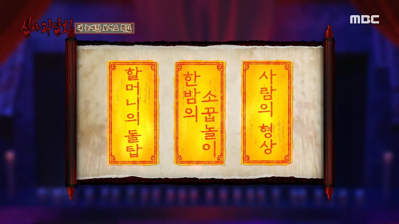 Episode 32