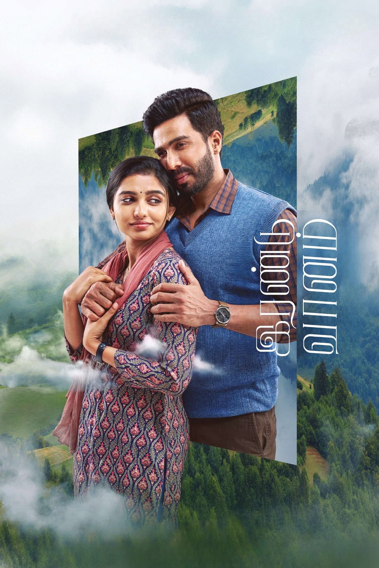 Irandu Vaanam preview 2