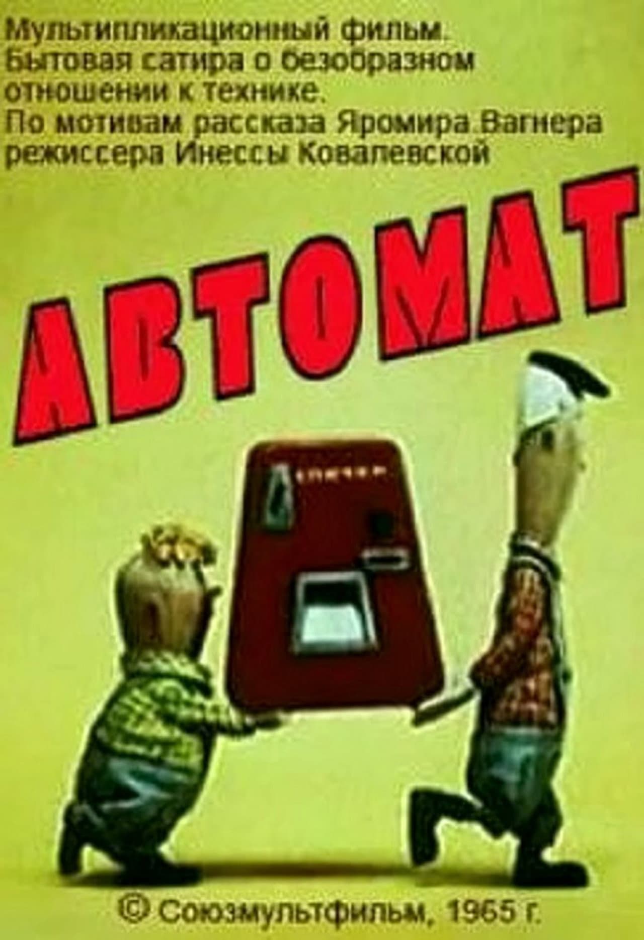 Automat preview 1