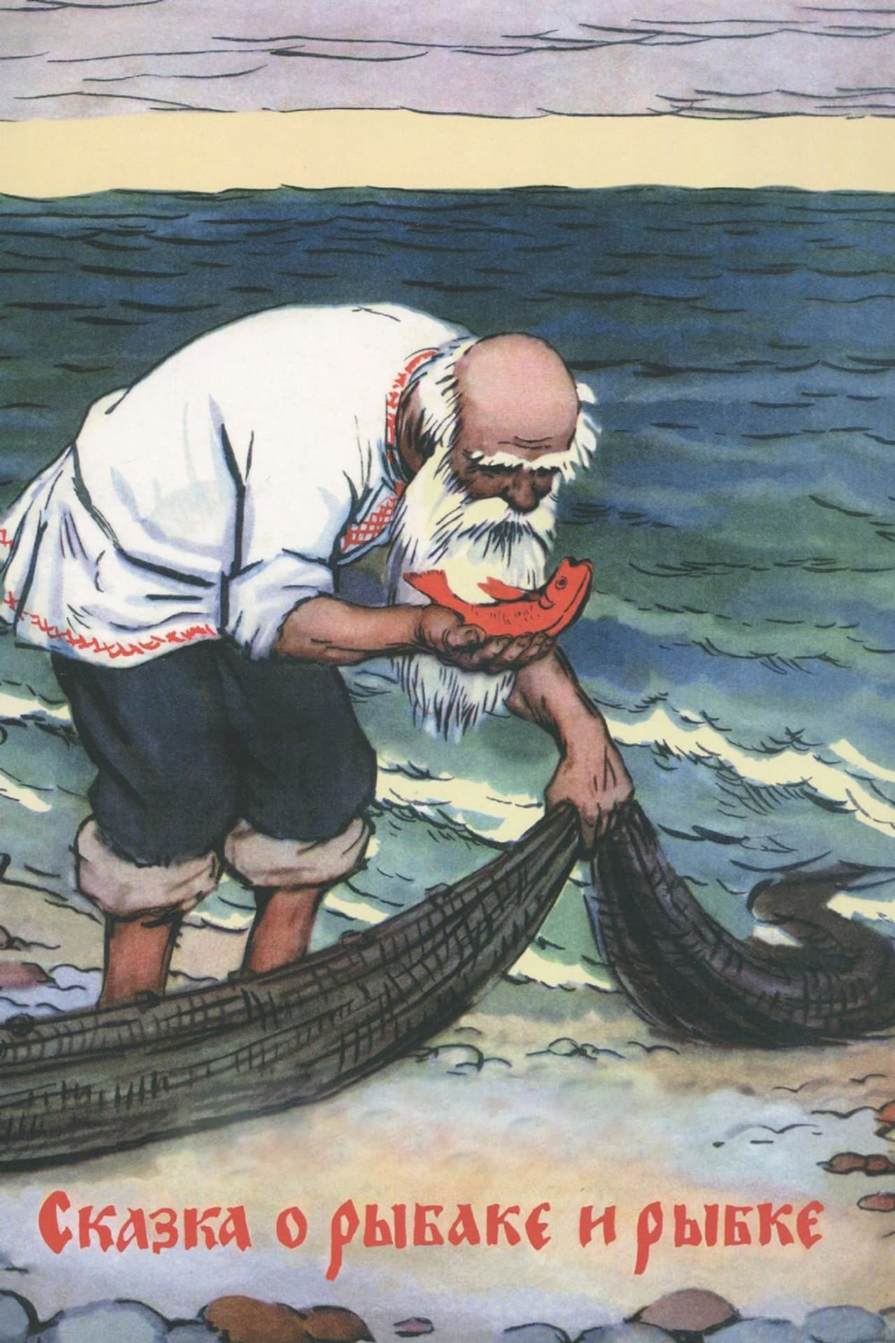 The Tale of the Fisherman and the Goldfish preview 2