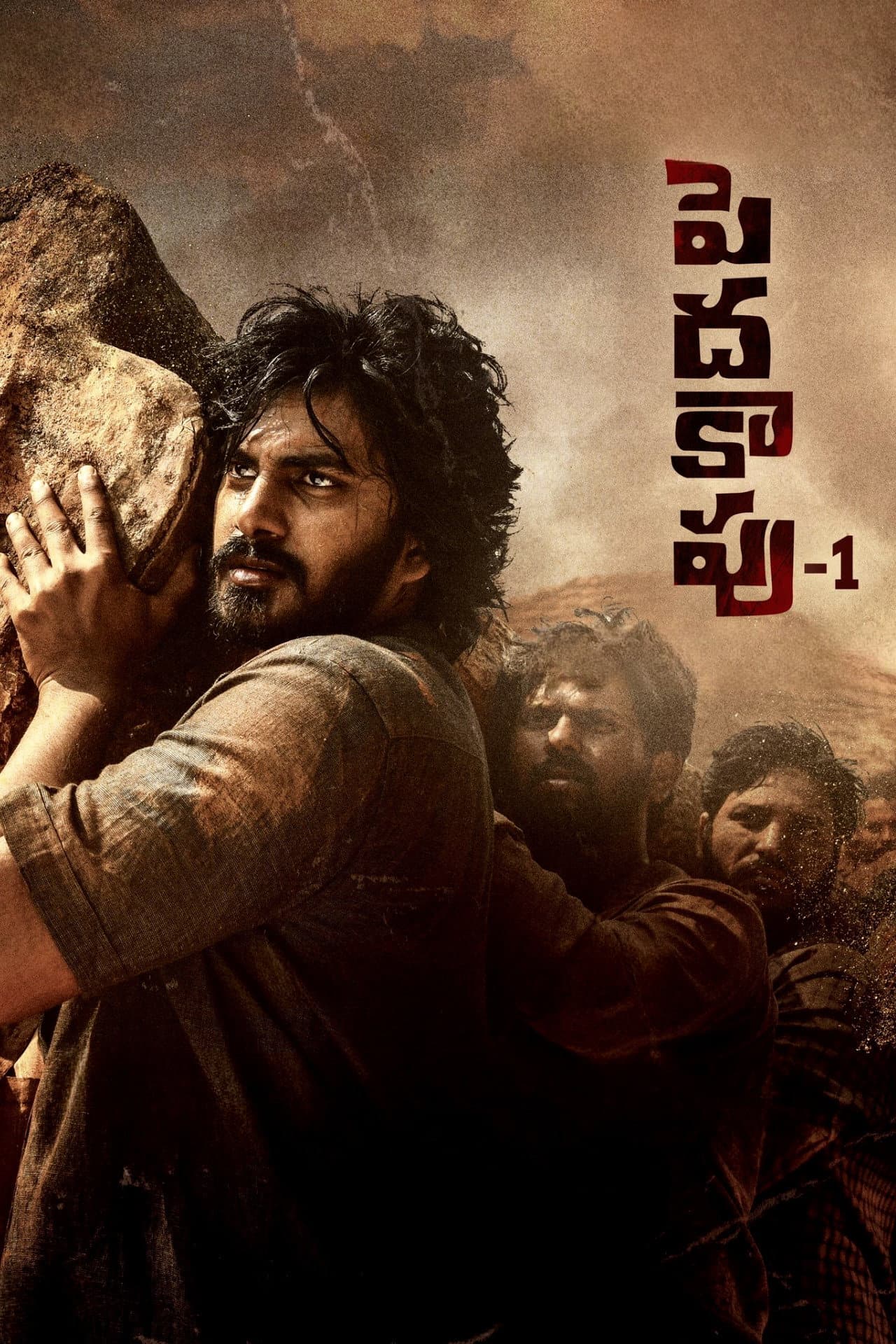 Peddha Kapu - 1 preview 2