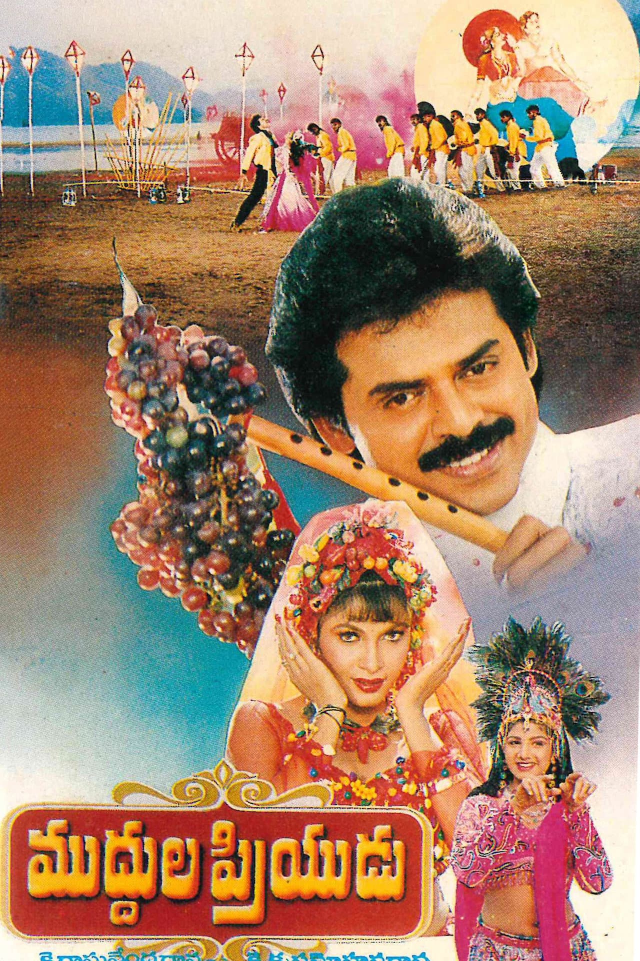 Muddula Priyudu preview 1