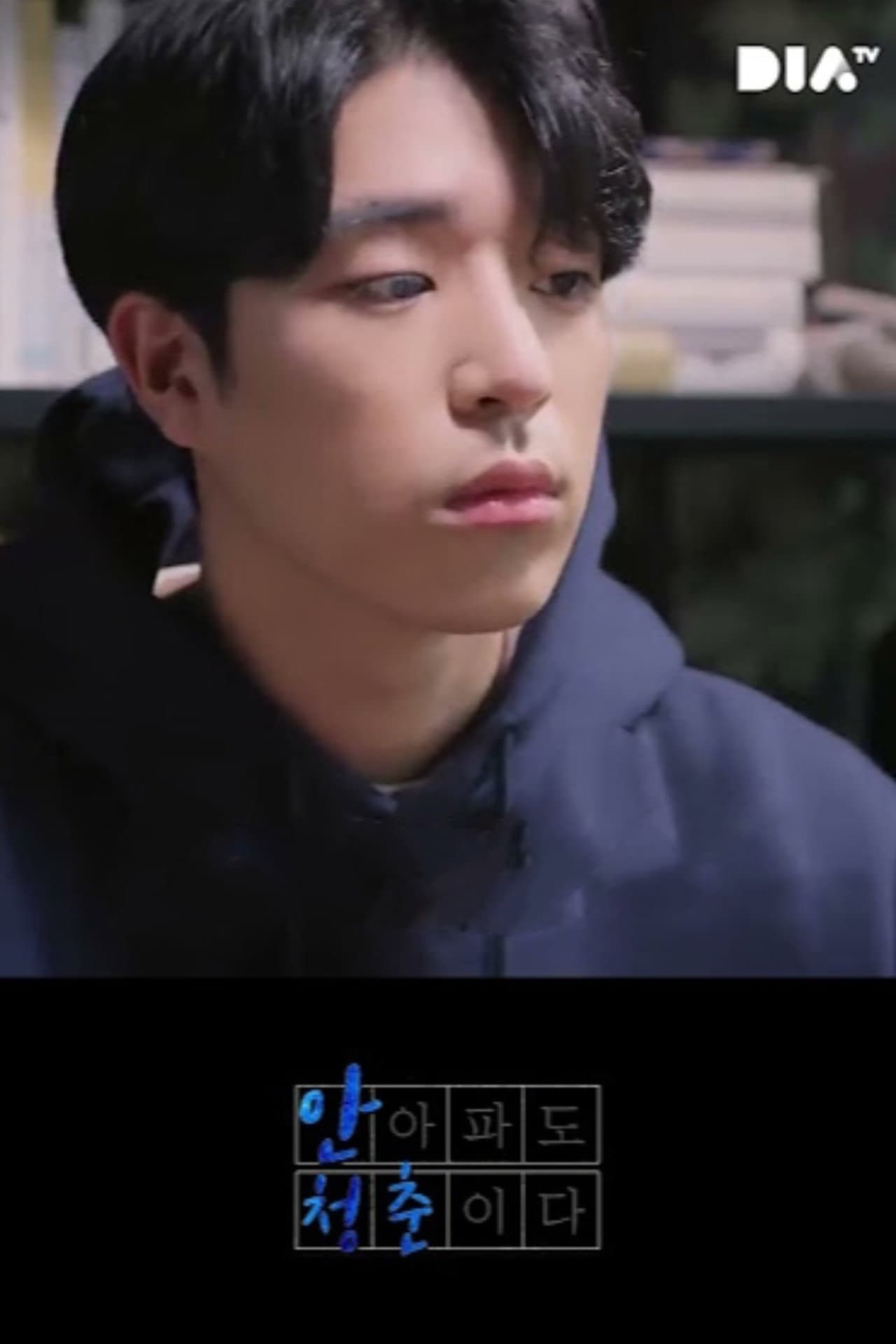 Painless Youth preview 2