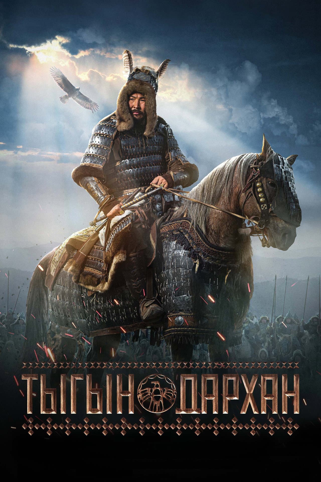 Tygyn Darkhan preview 2