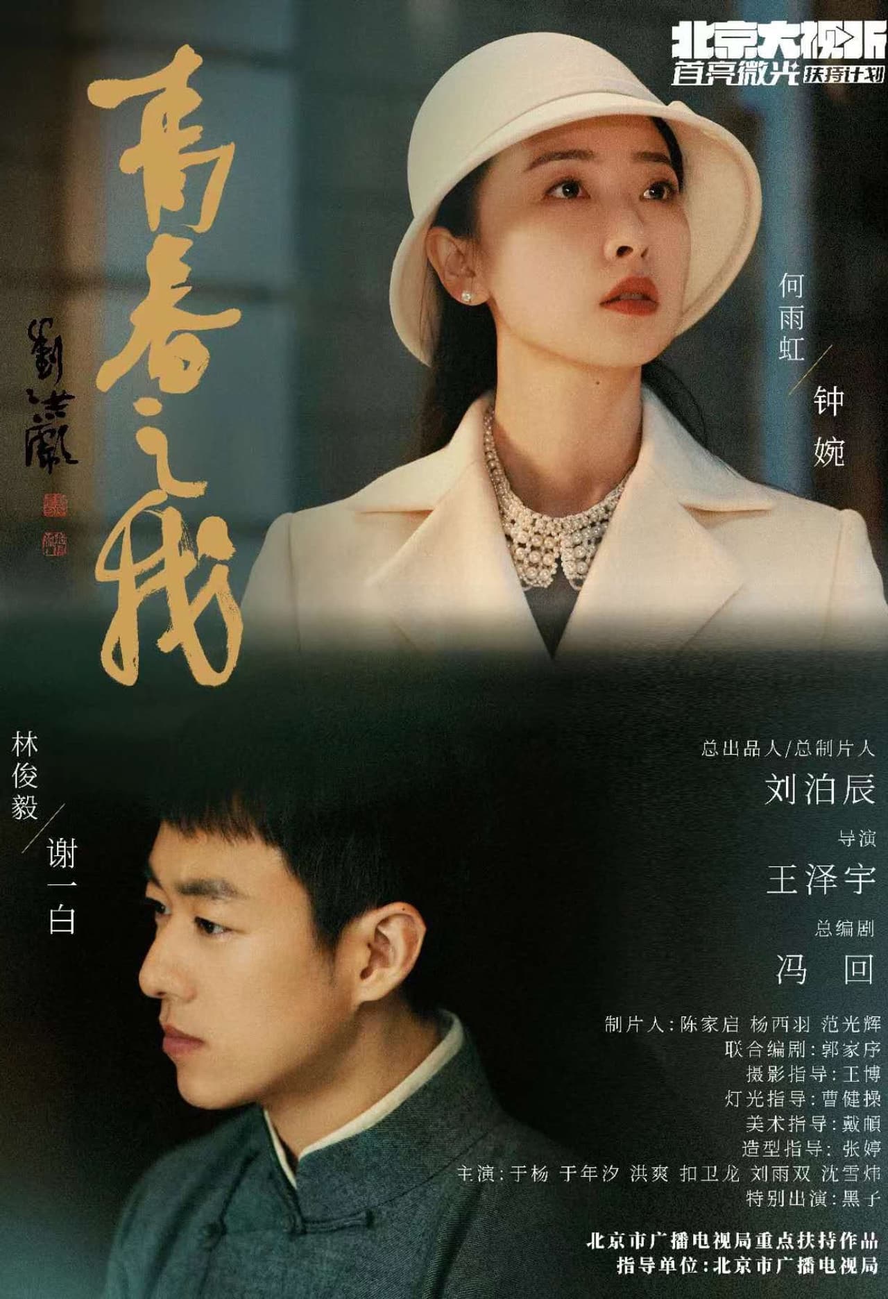 Our Time Will Come preview 2