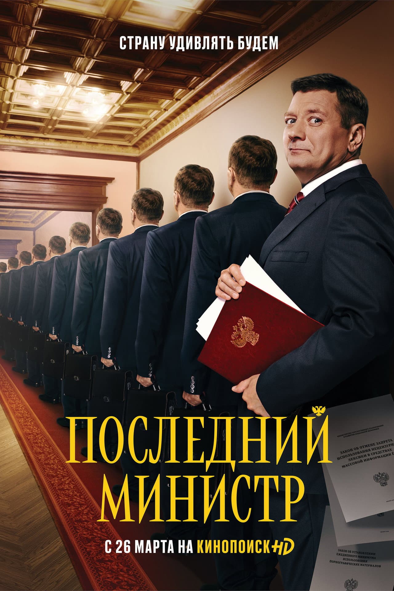 Season 1