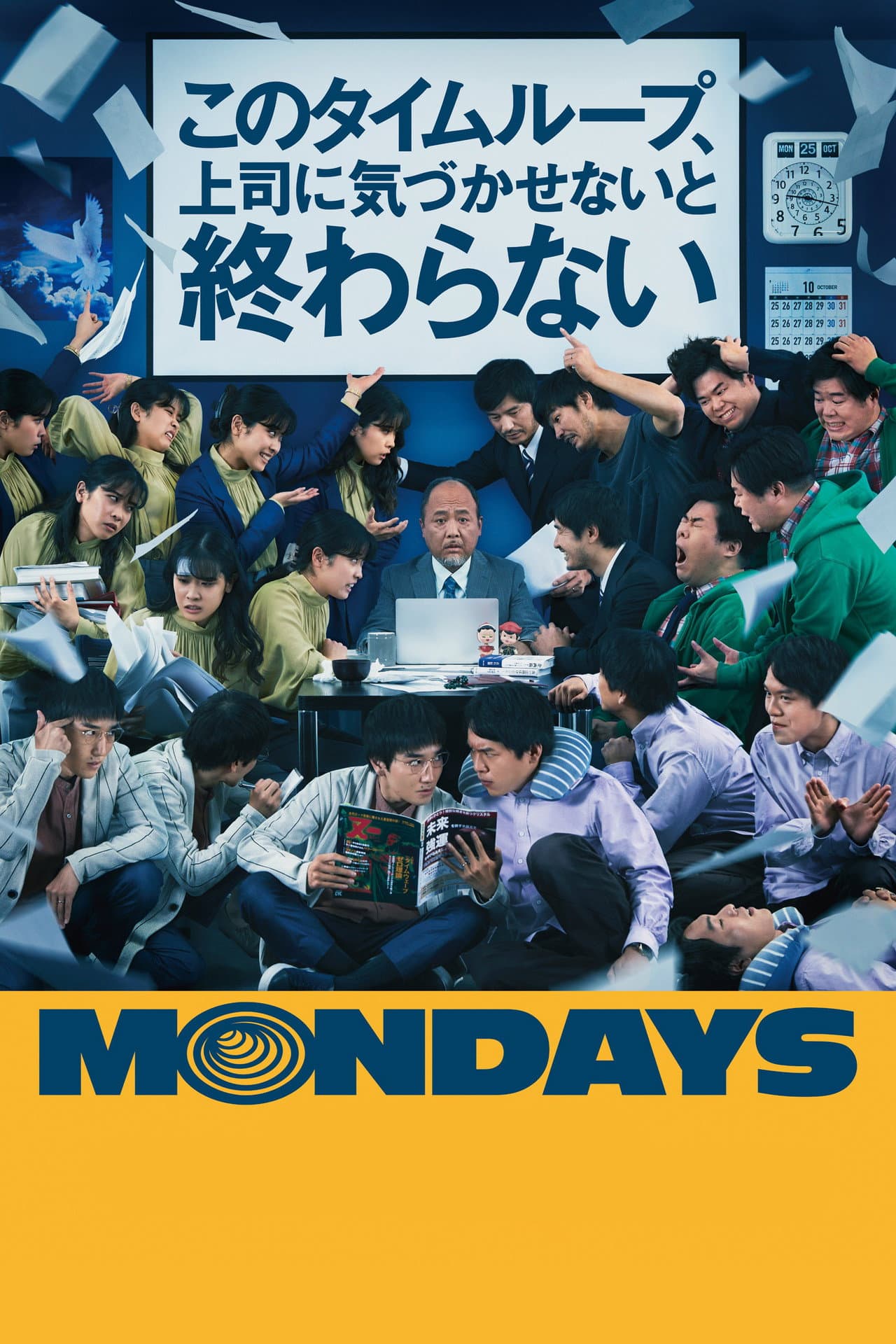 Mondays: See You 'This' Week! preview 2