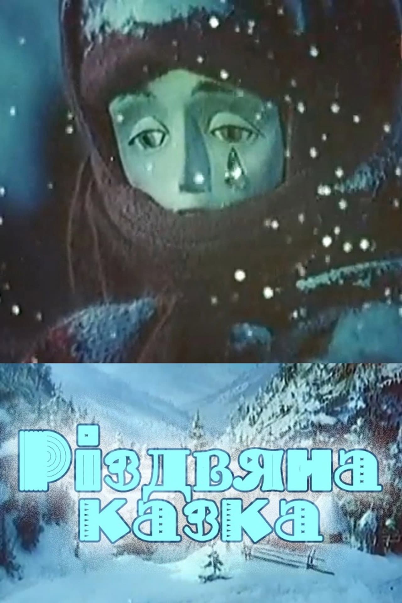 A Christmas Tale preview 1