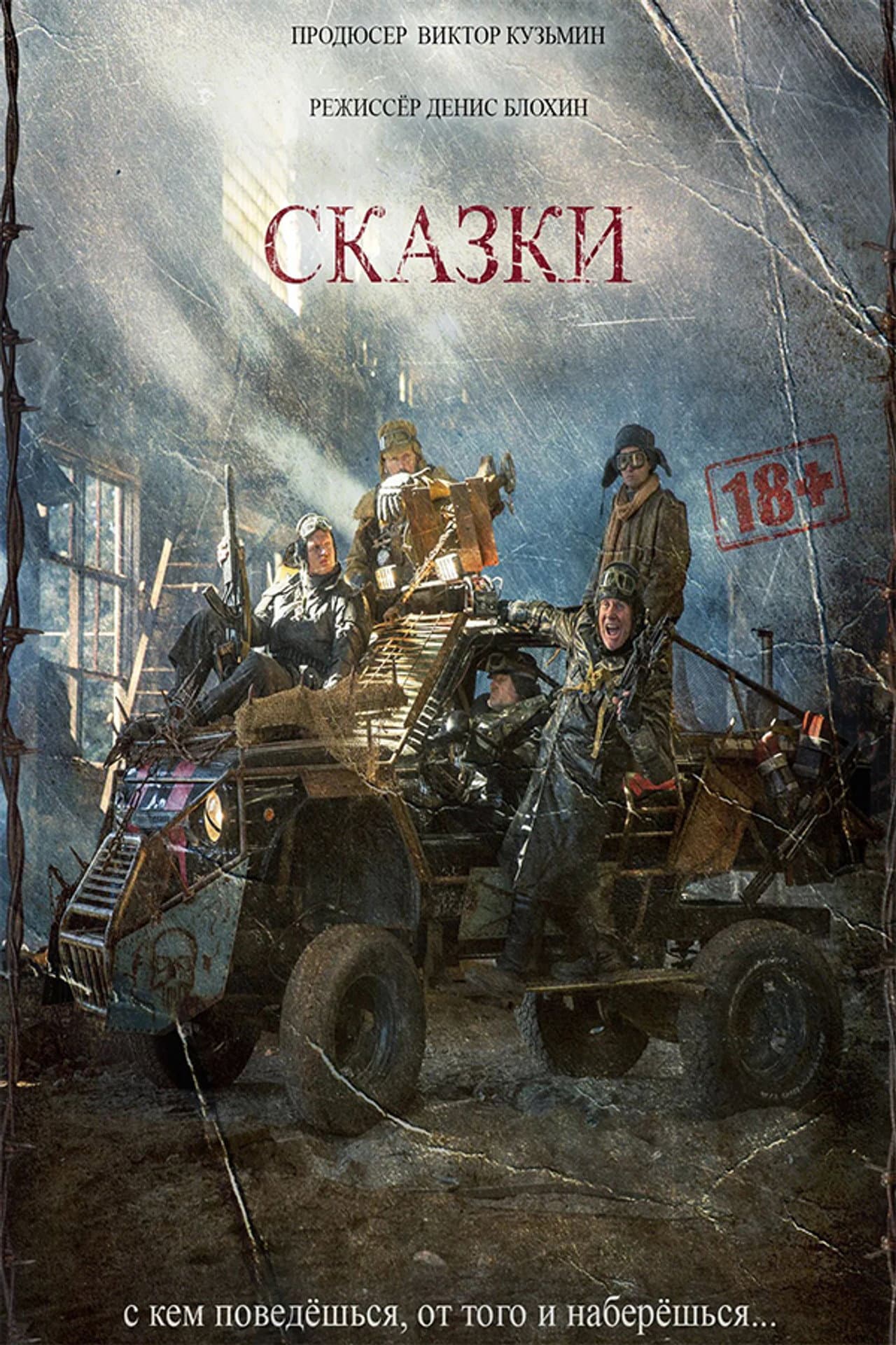Сказки preview 1