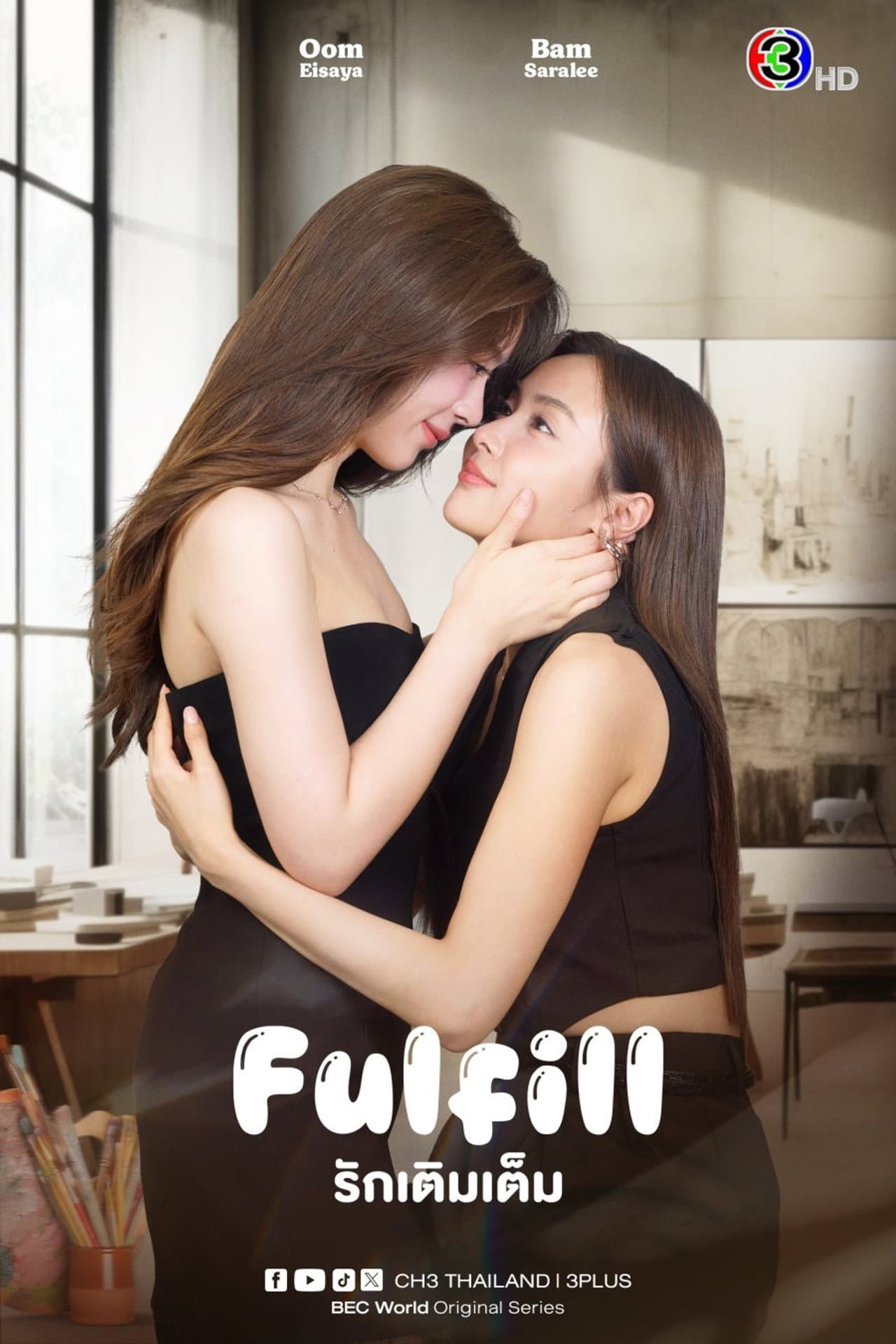Fulfill preview 2