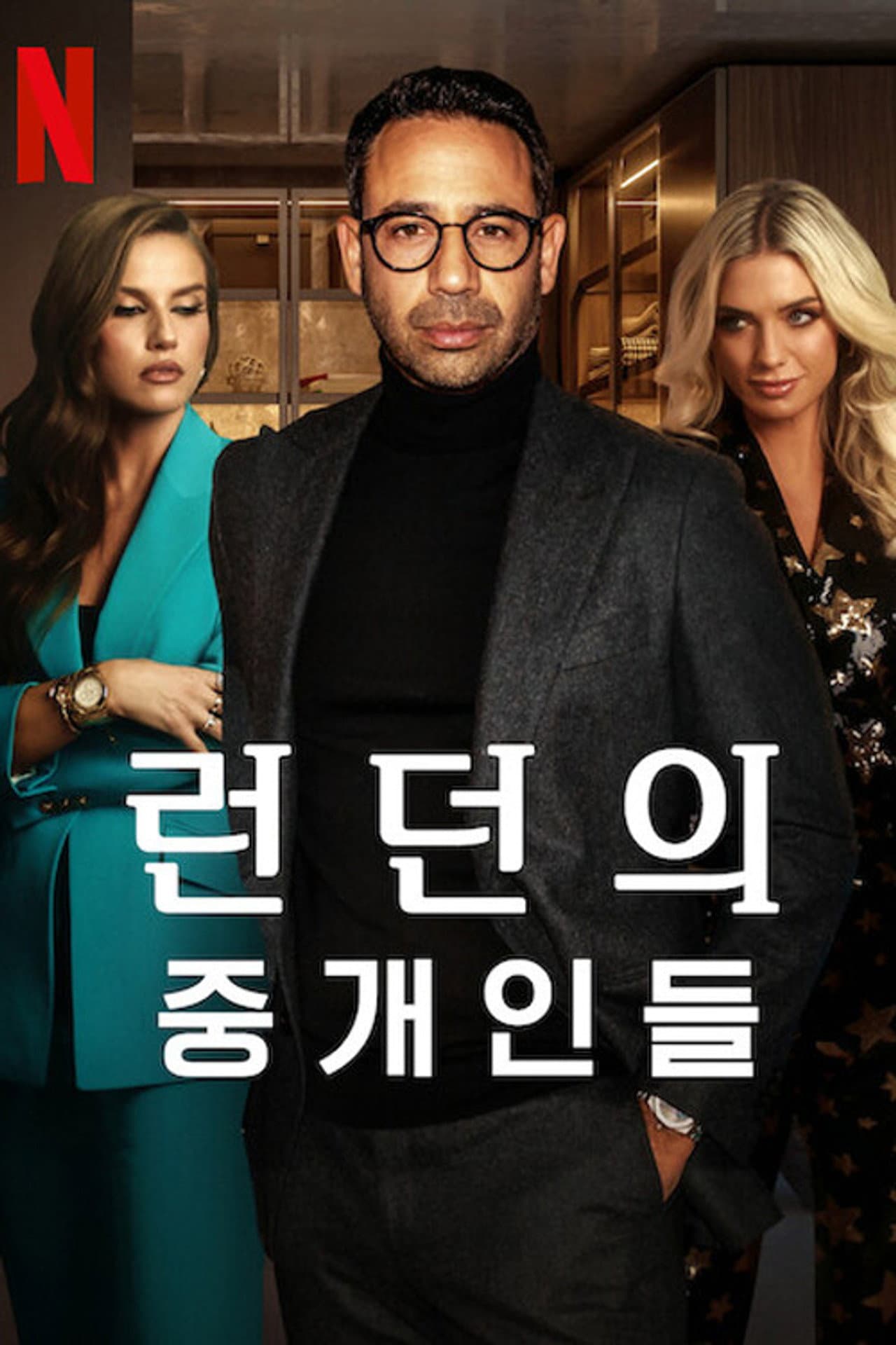 Season 1
