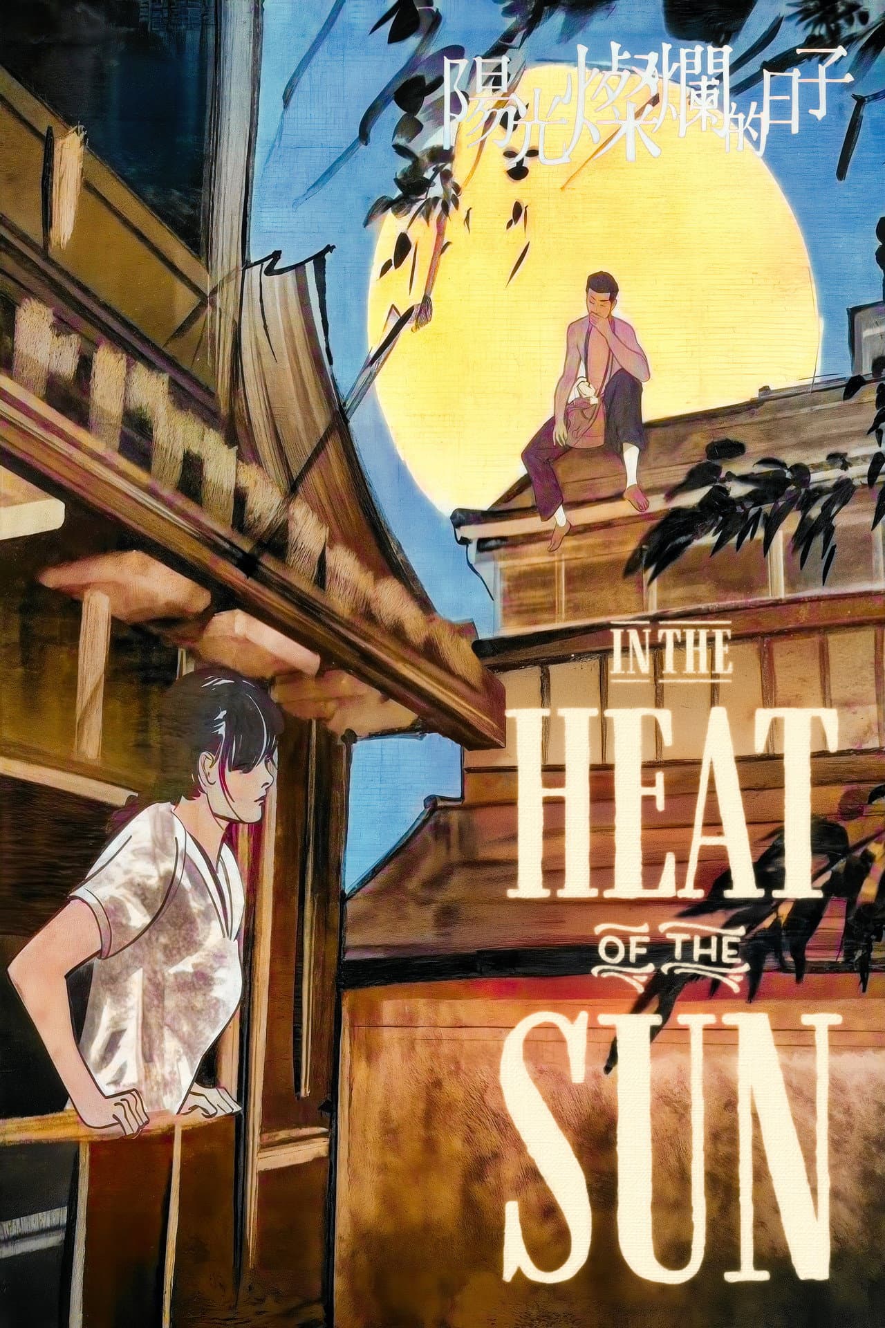 In the Heat of the Sun preview 2