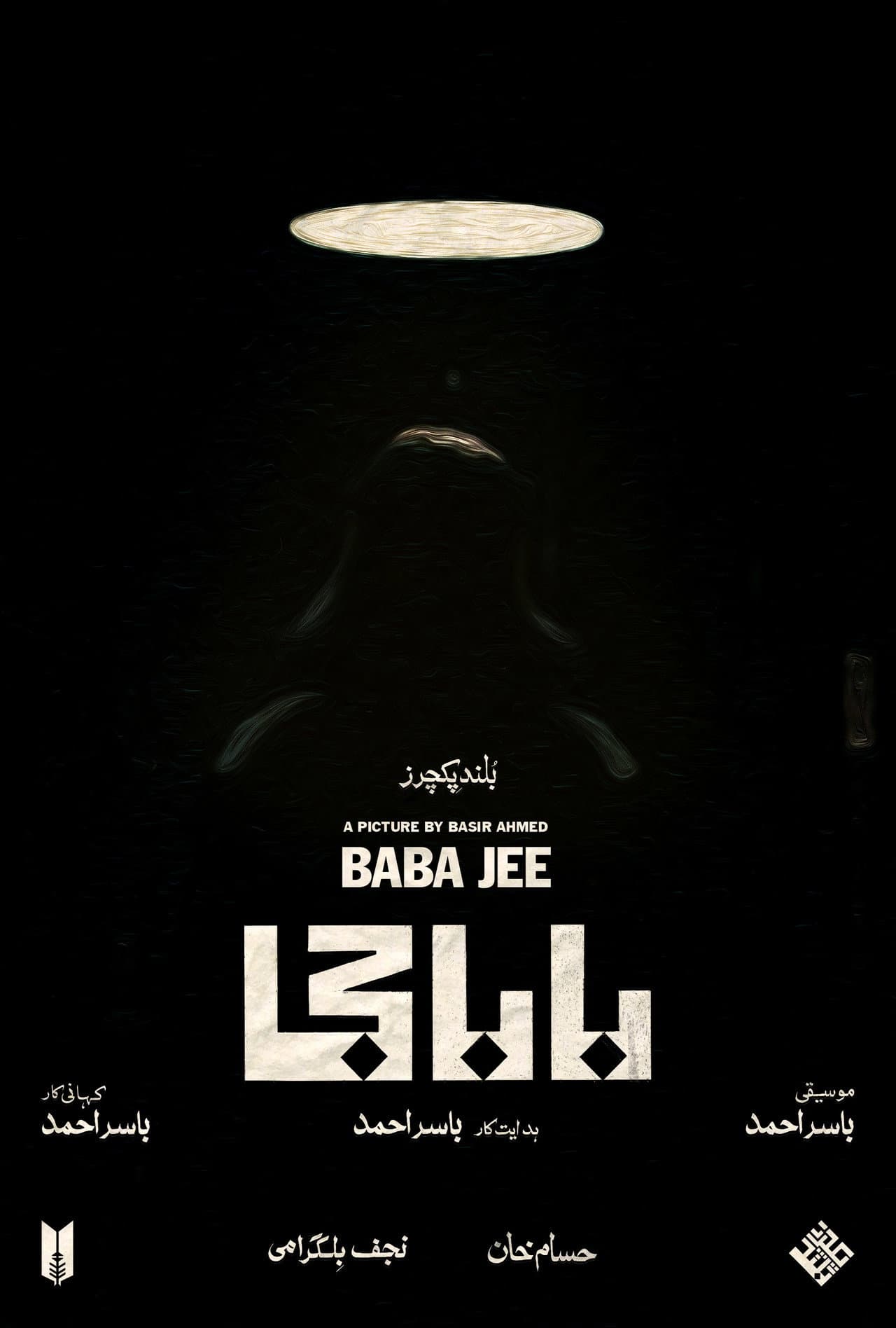 Baba Jee preview 2