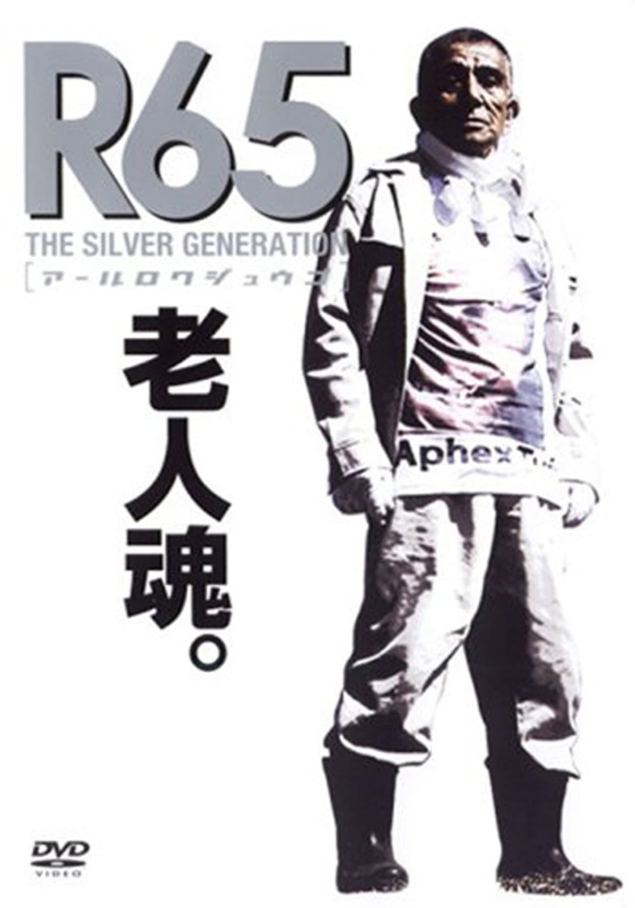 R65: The Silver Generation preview 1