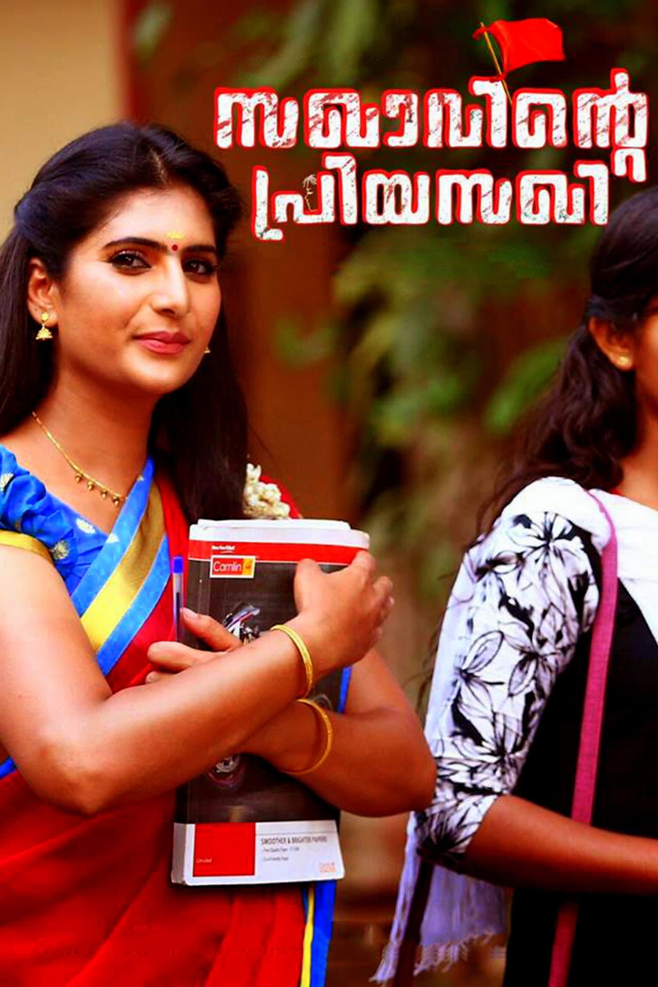 Sakhavinte Priyasakhi preview 2
