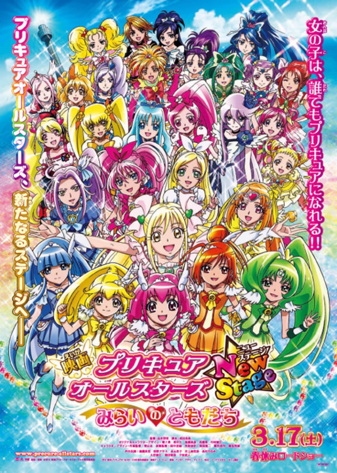 Pretty Cure All Stars New Stage: Friends of the Future preview 2