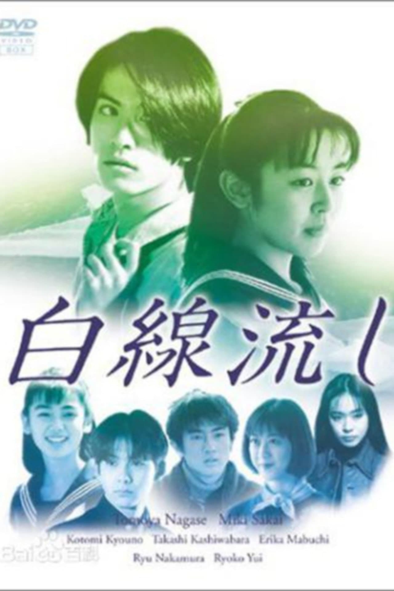 Hakusen Nagashi preview 2