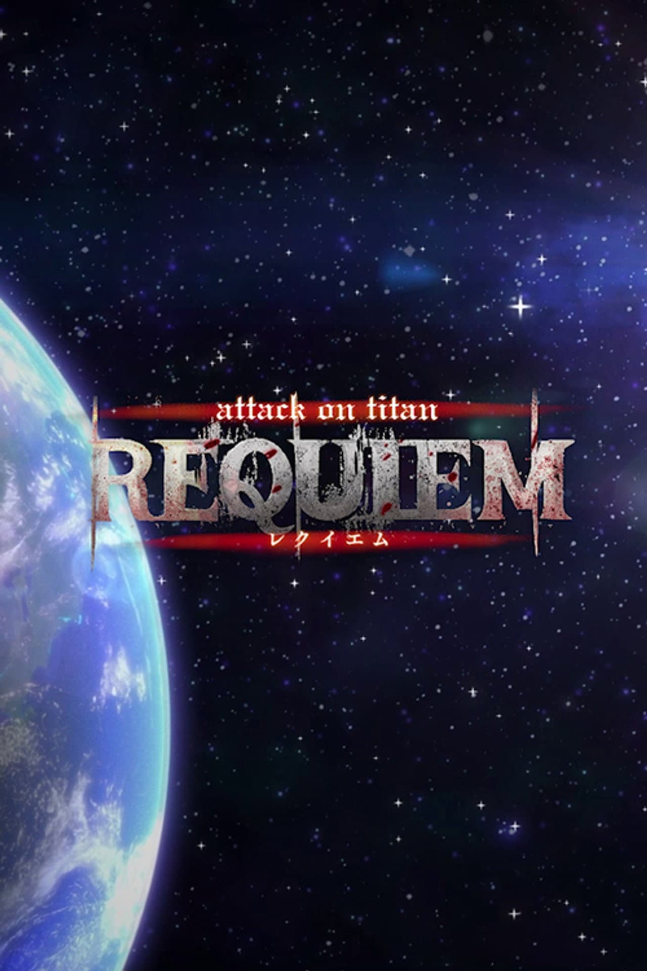 Attack on Titan: Requiem preview 2