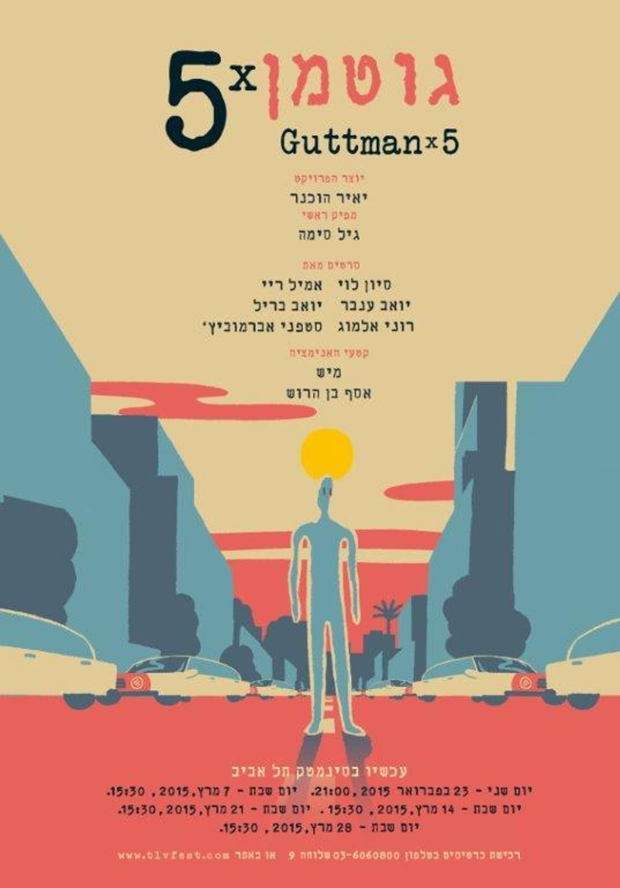 Guttman X 5 preview 1