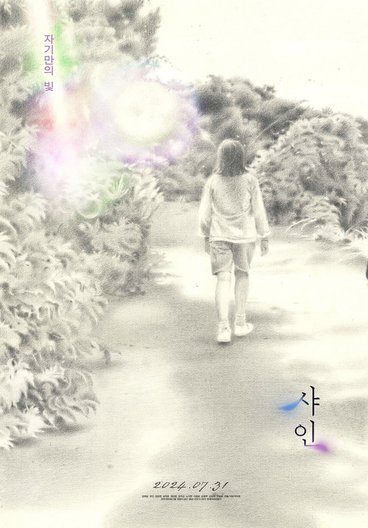 Shine preview 2