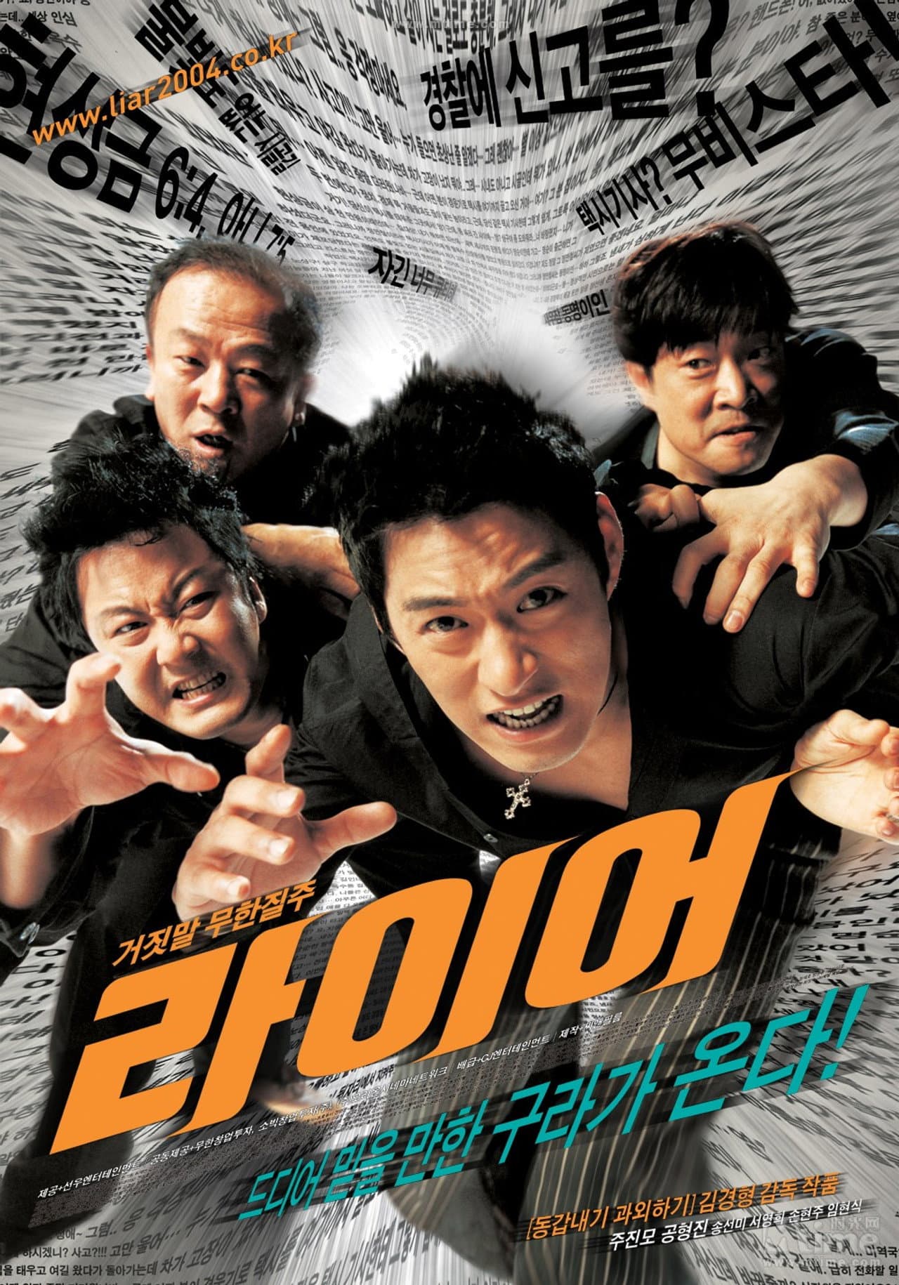 Liar preview 1